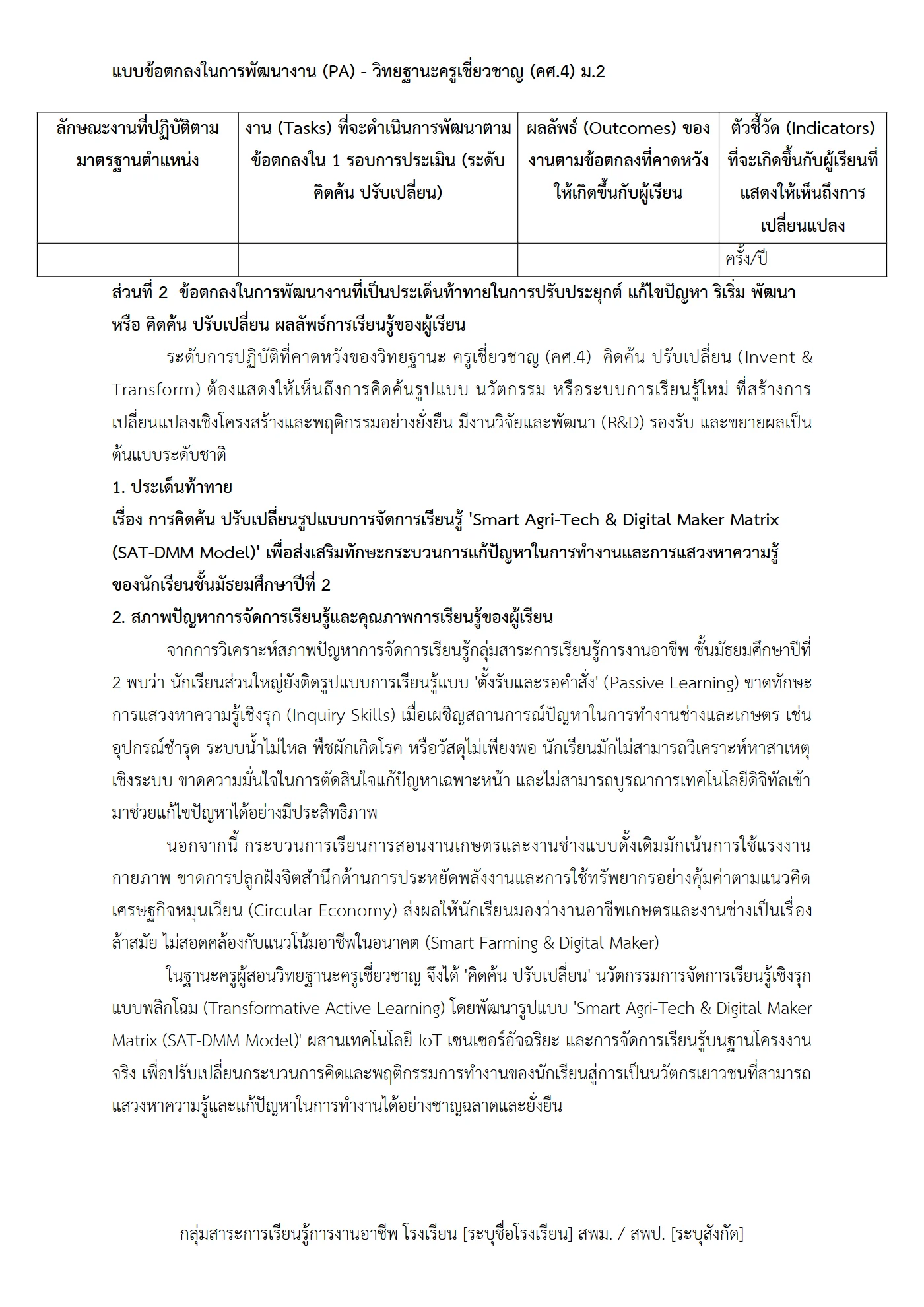 ตัวอย่างงาน หน้า 7