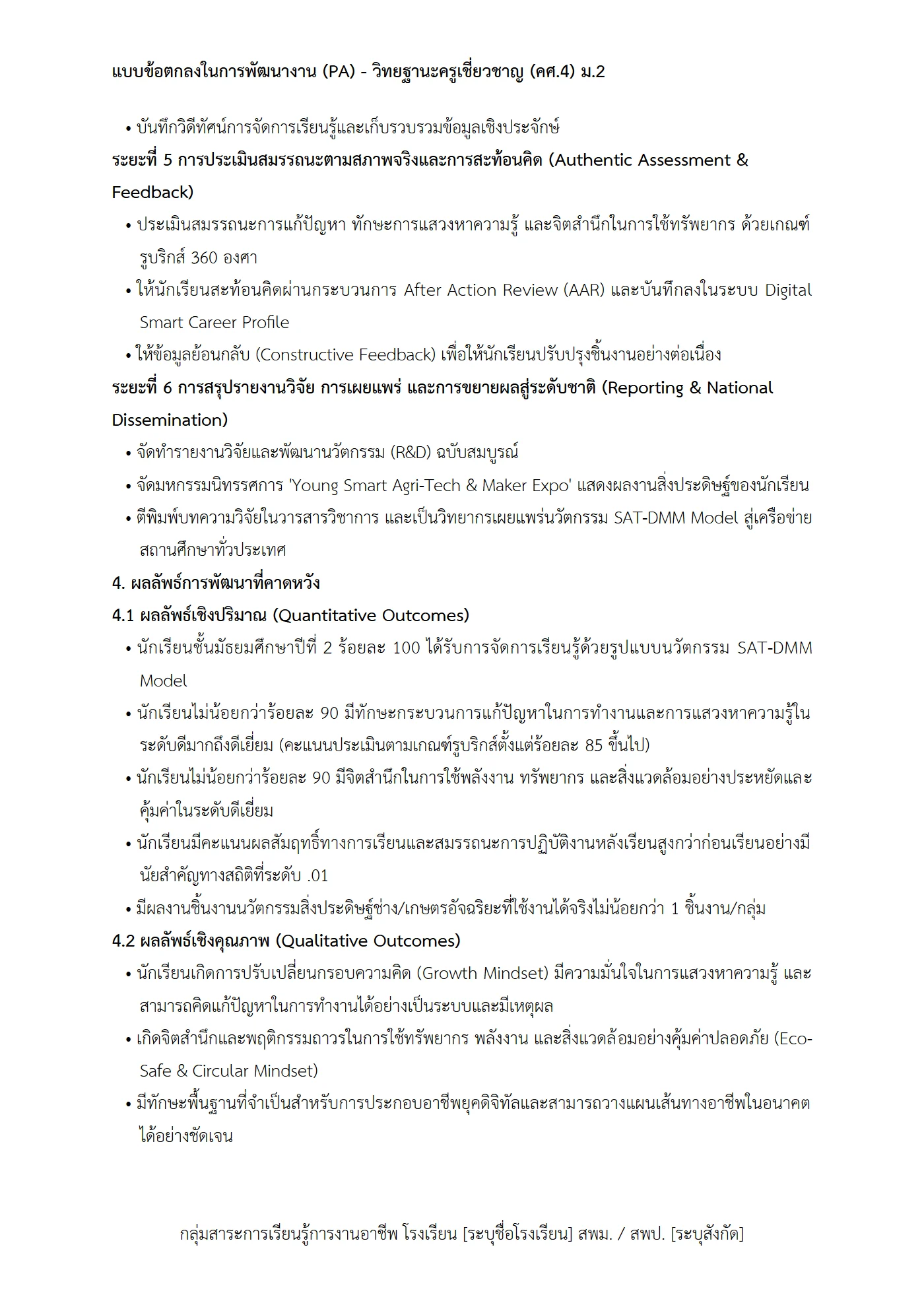 ตัวอย่างงาน หน้า 9