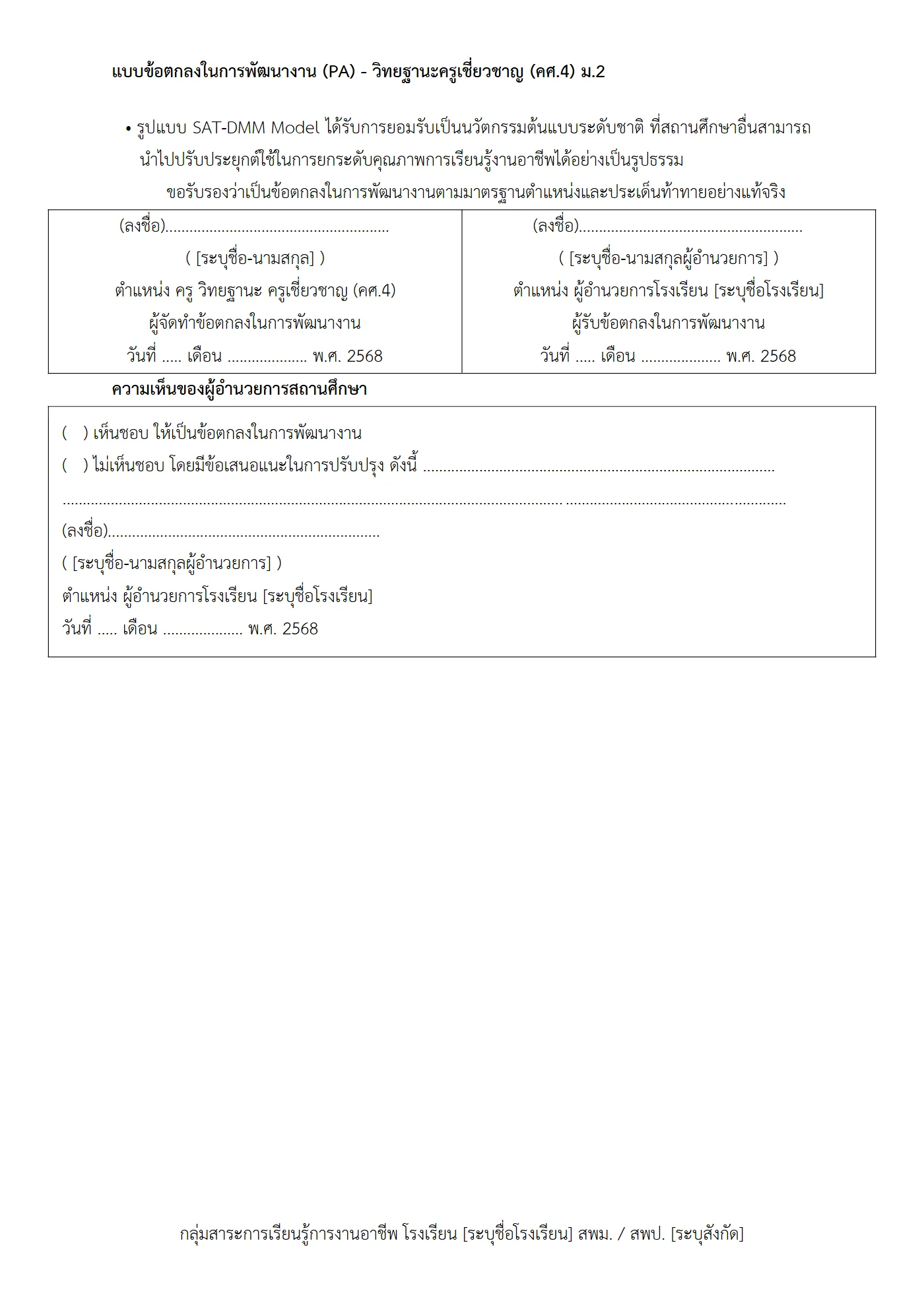 ตัวอย่างงาน หน้า 10