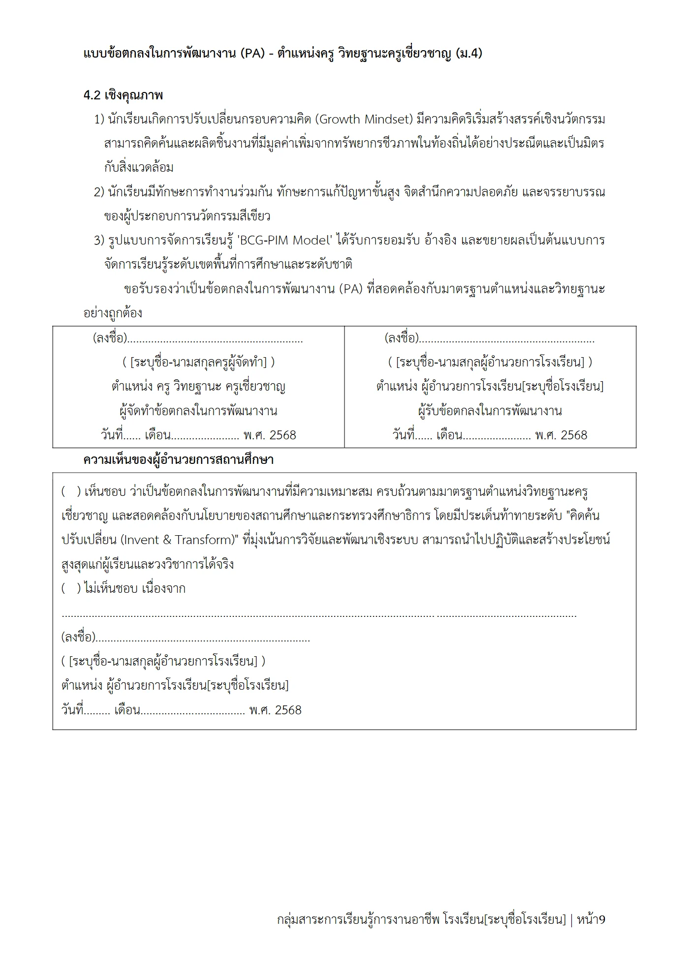 ตัวอย่างงาน หน้า 9