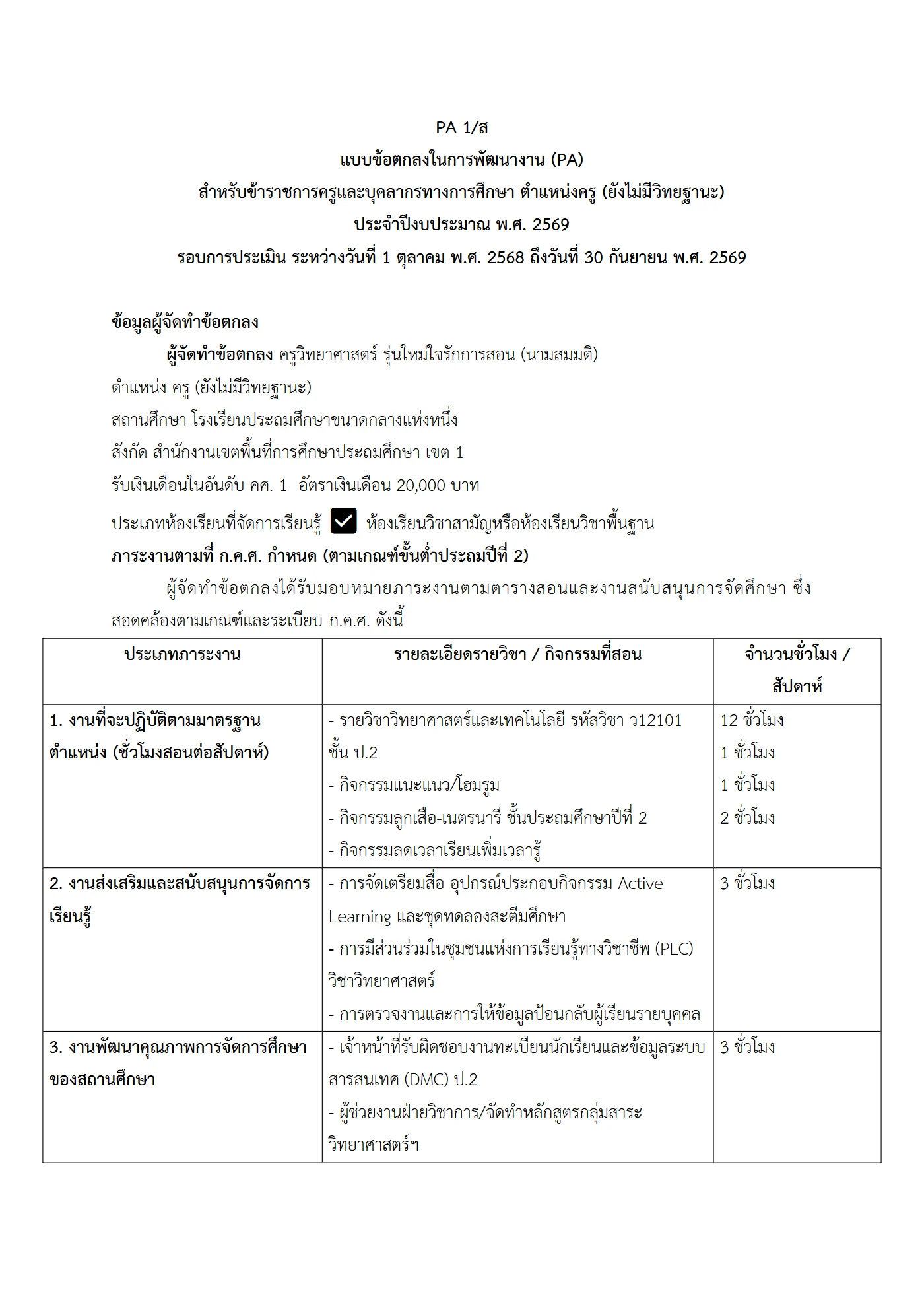 ตัวอย่างงาน หน้า 1
