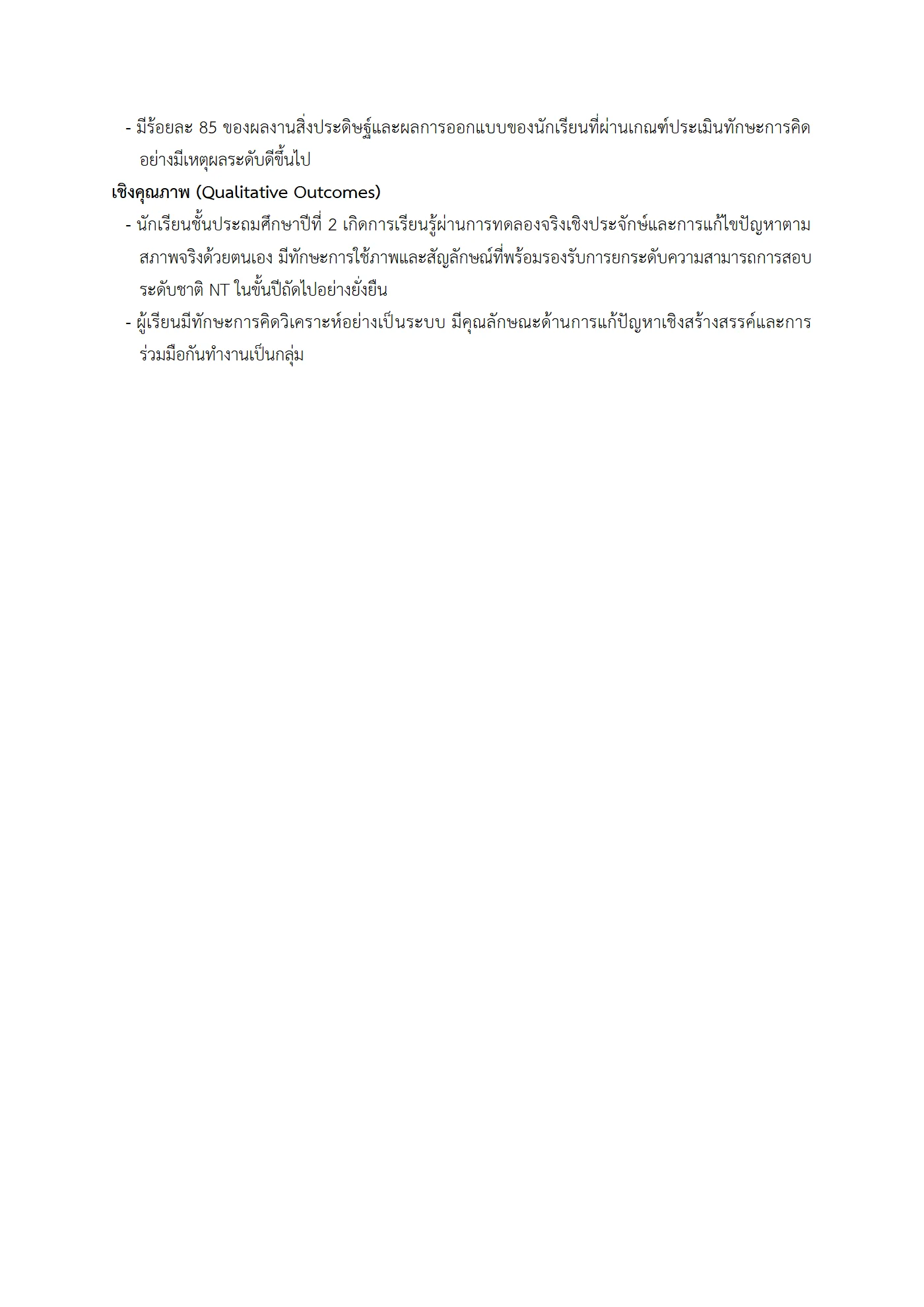 ตัวอย่างงาน หน้า 6