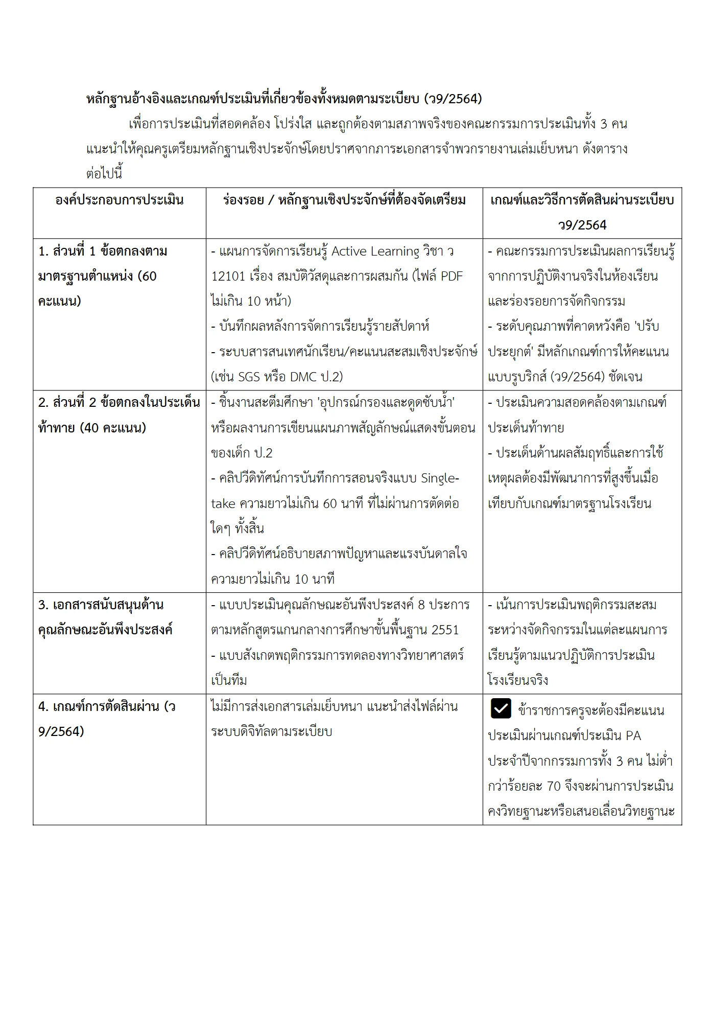 ตัวอย่างงาน หน้า 7