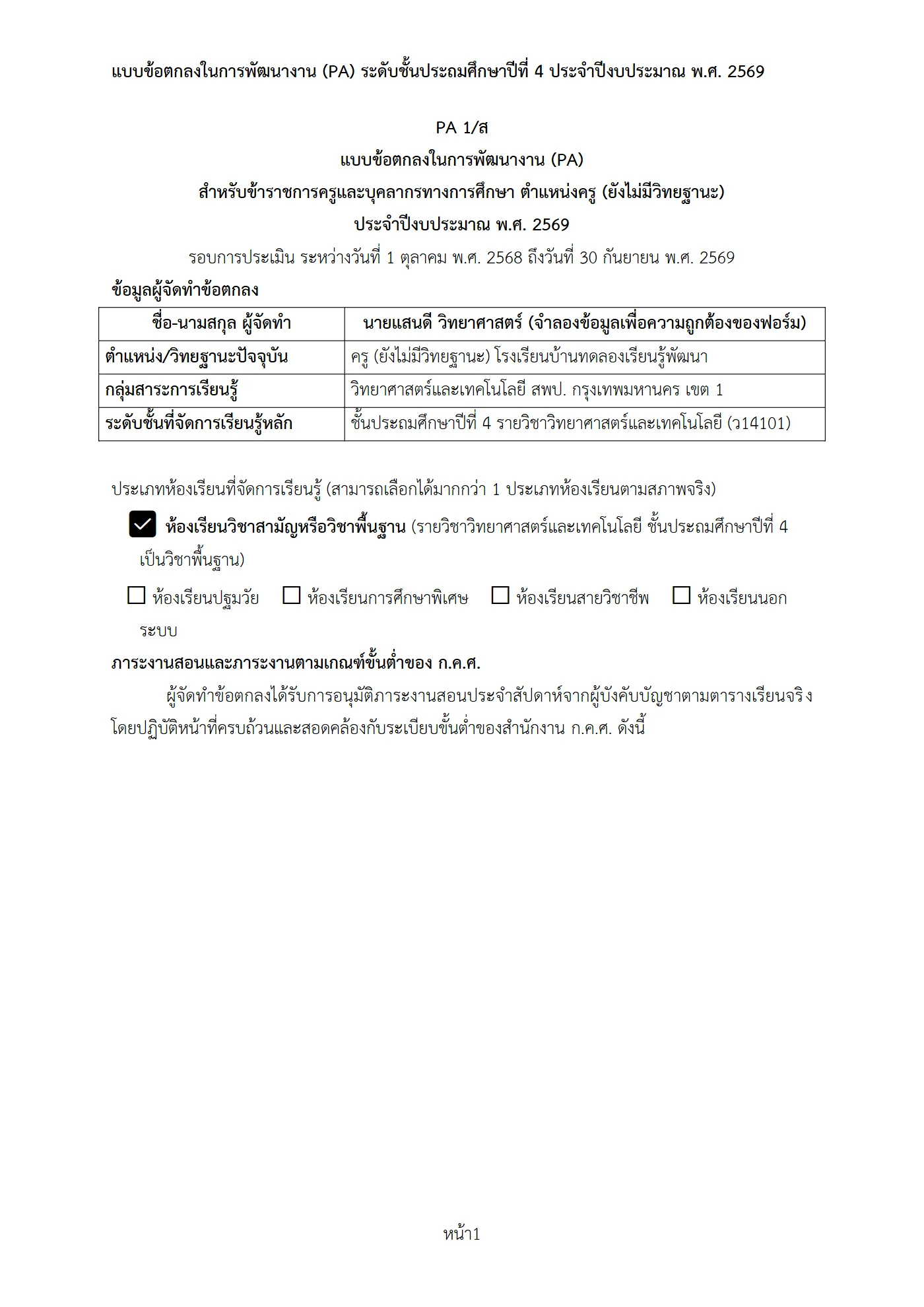 ตัวอย่างงาน หน้า 1
