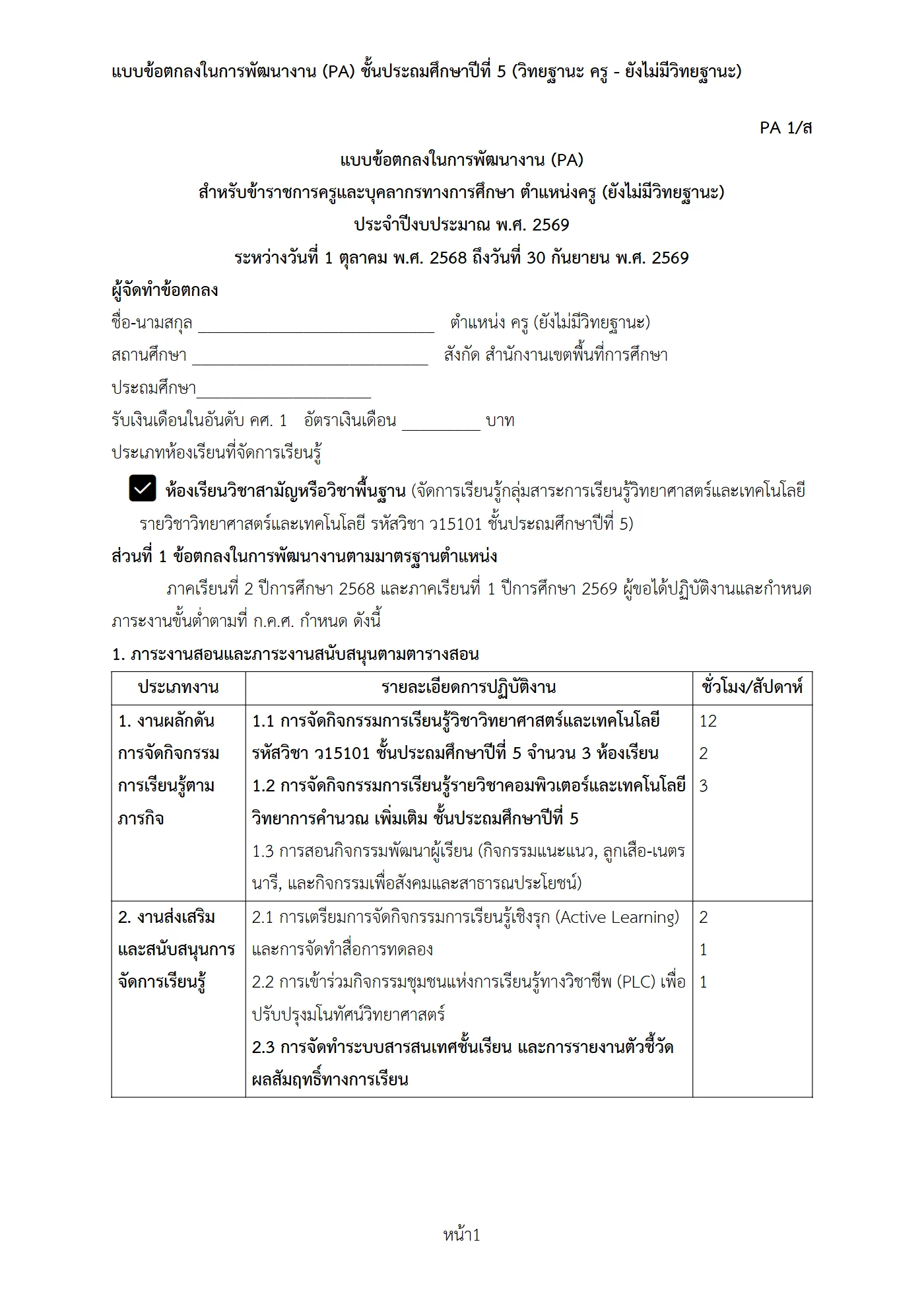 ตัวอย่างงาน หน้า 1