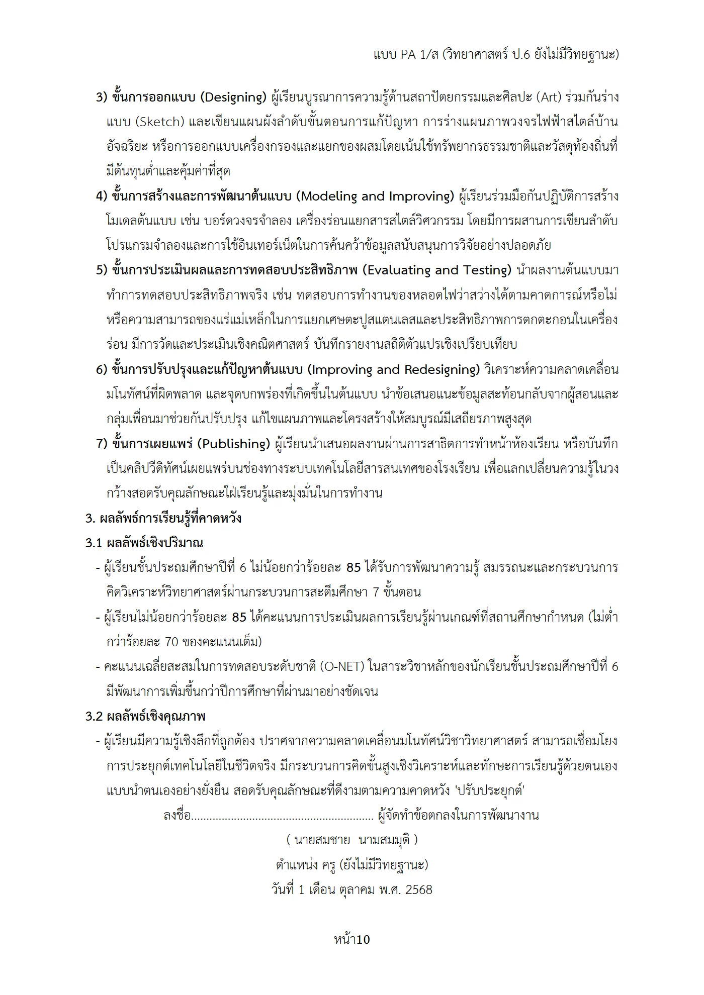 ตัวอย่างงาน หน้า 10