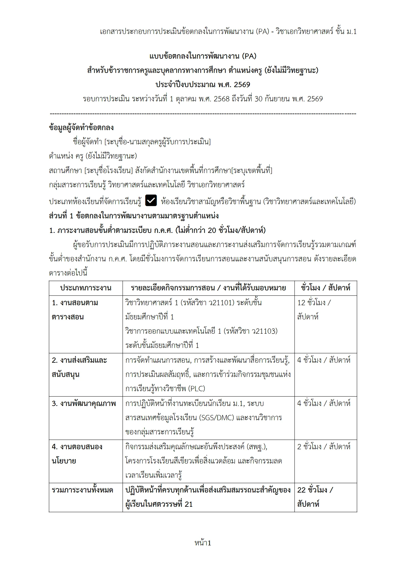 ตัวอย่างงาน หน้า 1