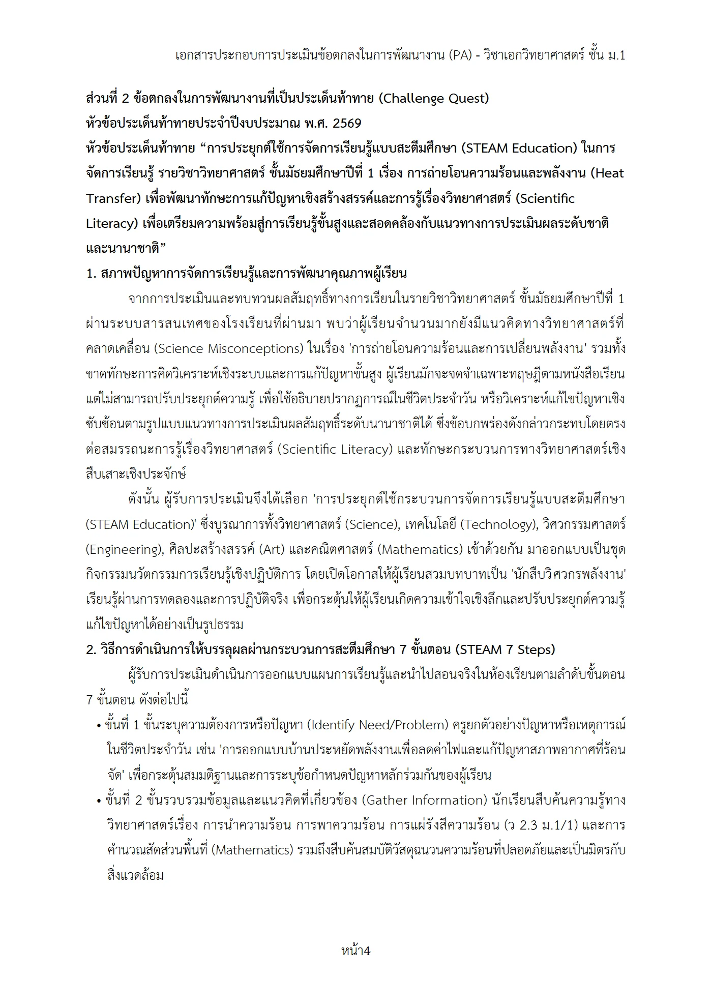 ตัวอย่างงาน หน้า 4