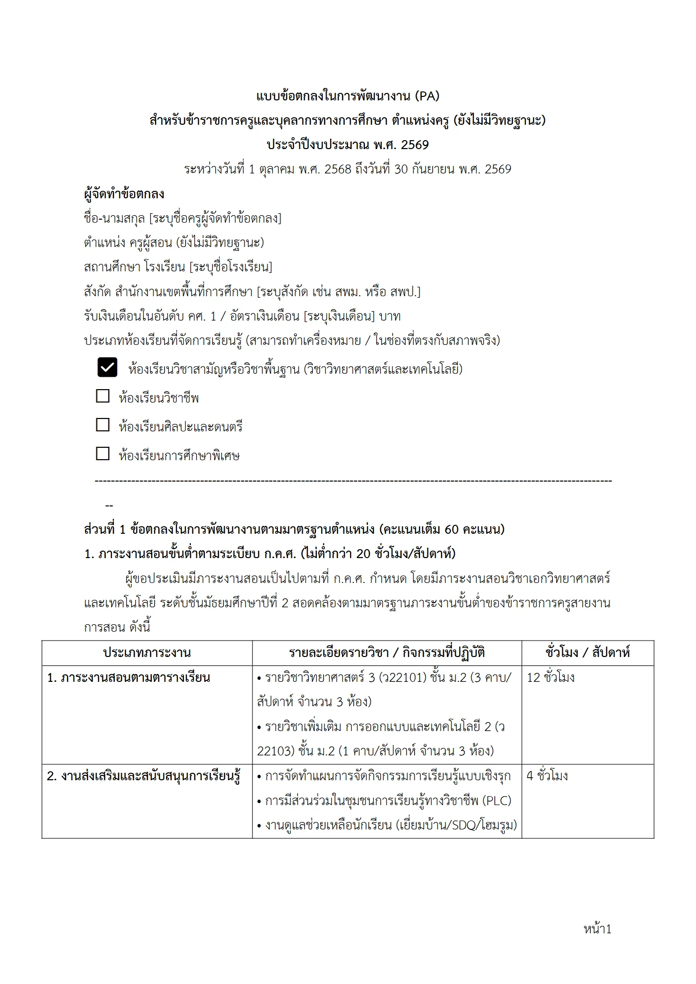 ตัวอย่างงาน หน้า 1