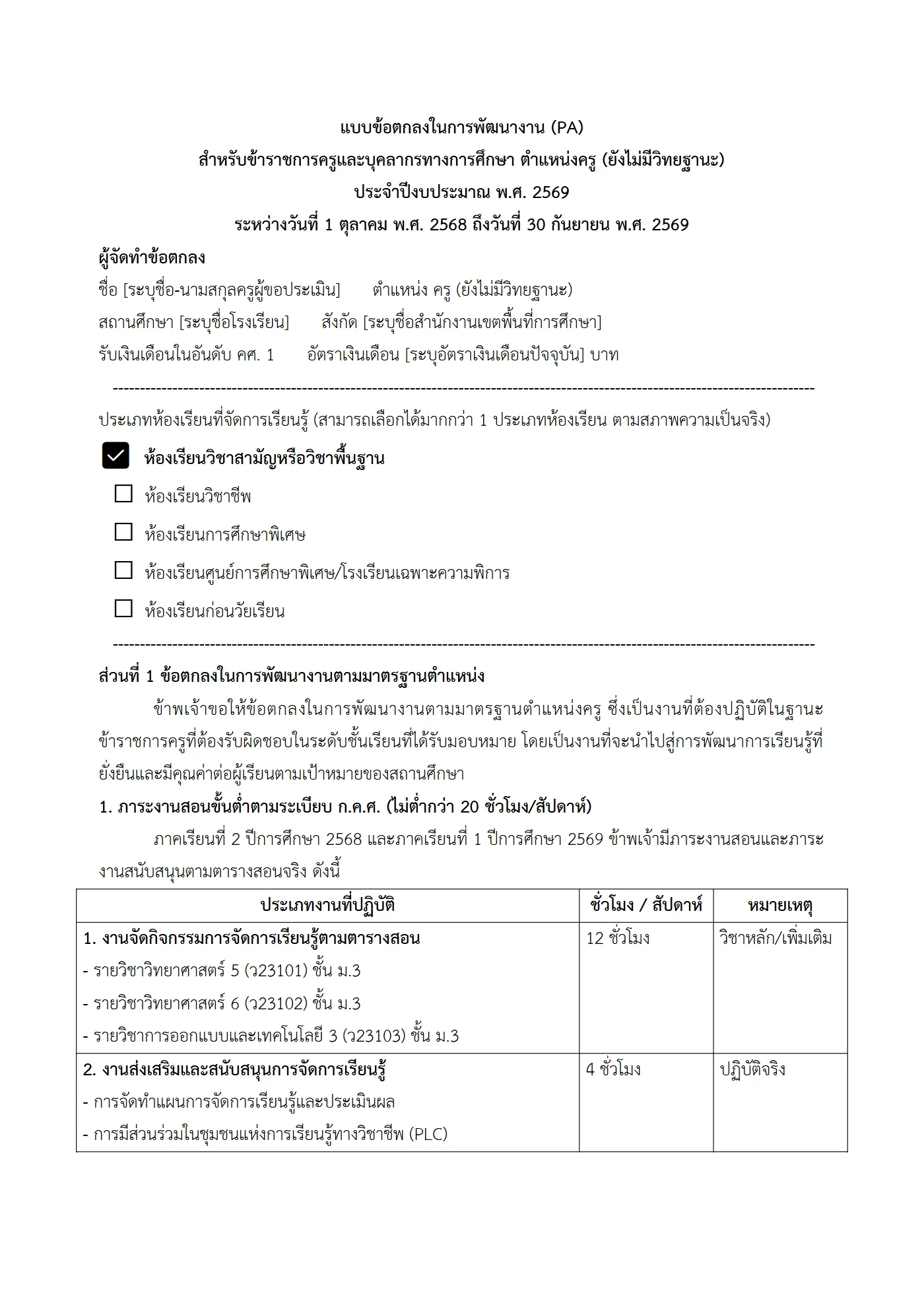 ตัวอย่างงาน หน้า 1