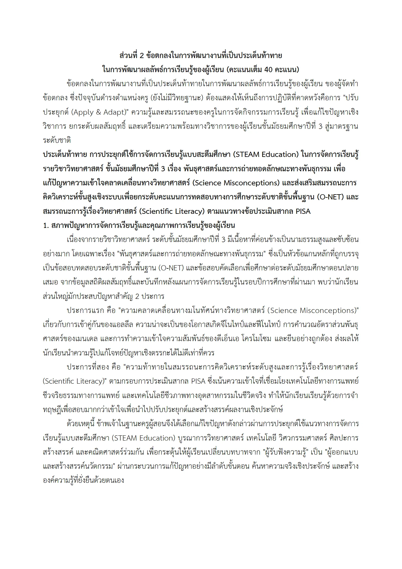 ตัวอย่างงาน หน้า 8