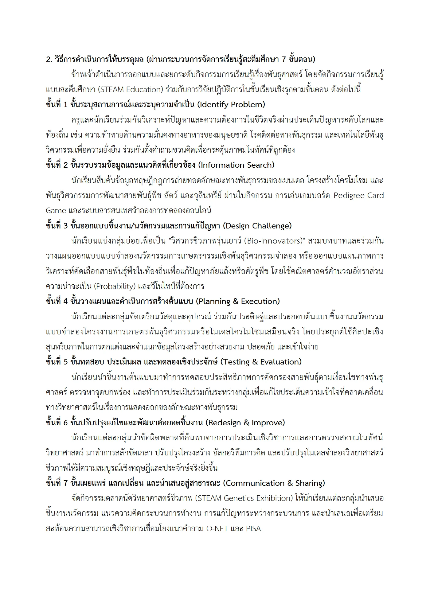 ตัวอย่างงาน หน้า 9