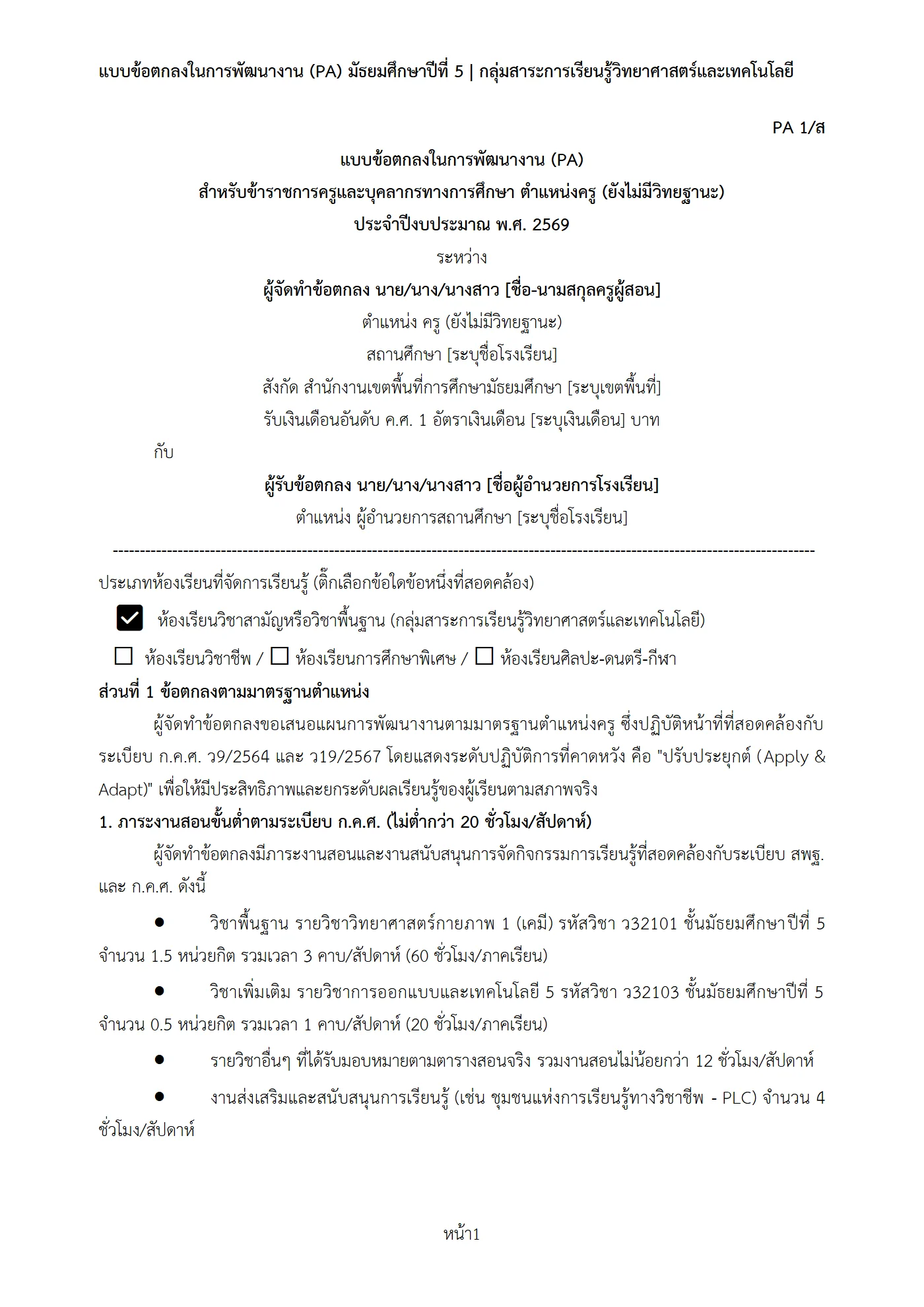 ตัวอย่างงาน หน้า 1