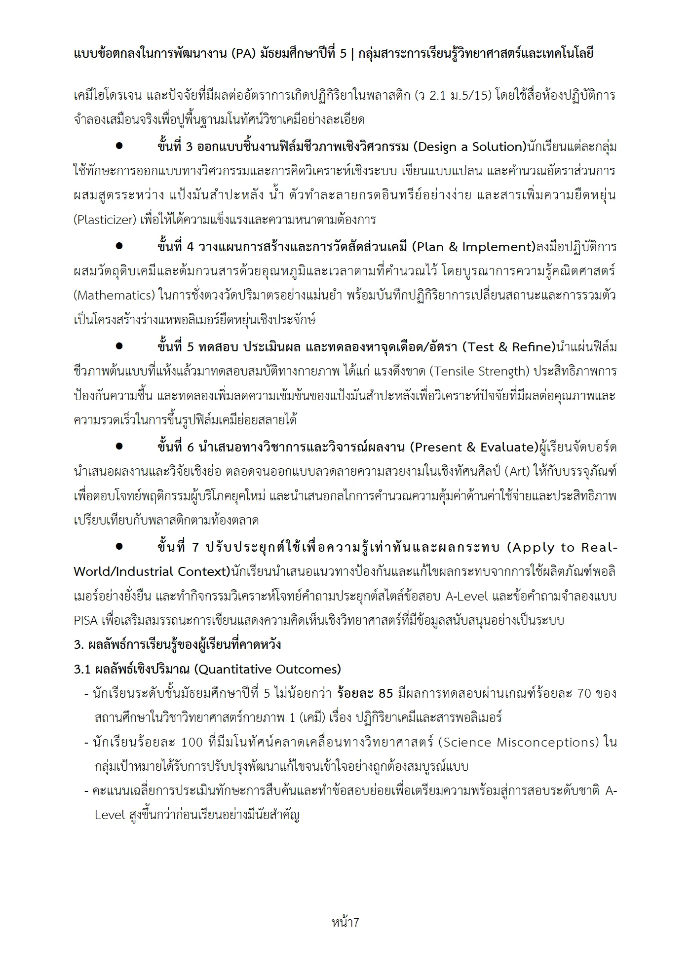 ตัวอย่างงาน หน้า 7