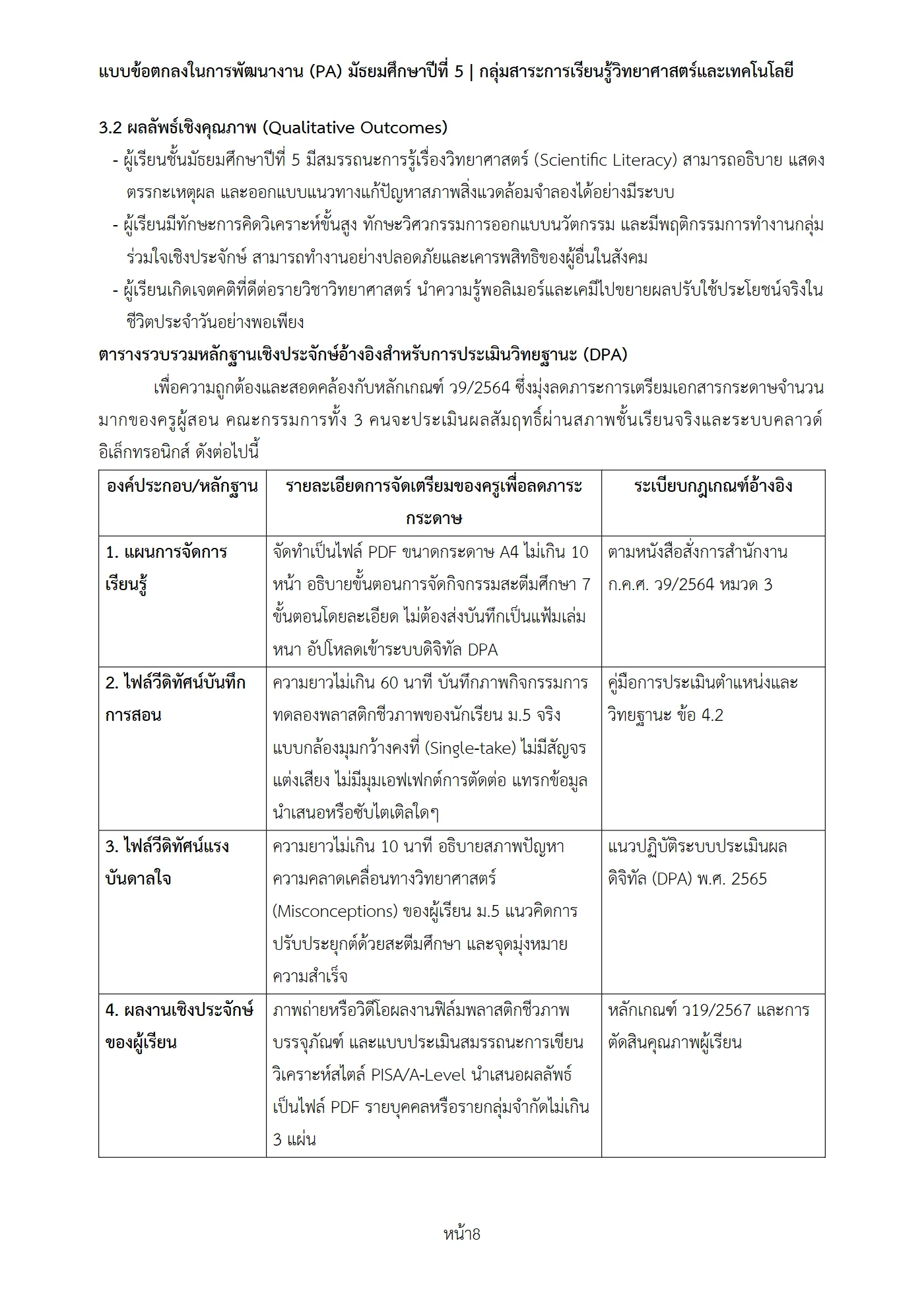ตัวอย่างงาน หน้า 8
