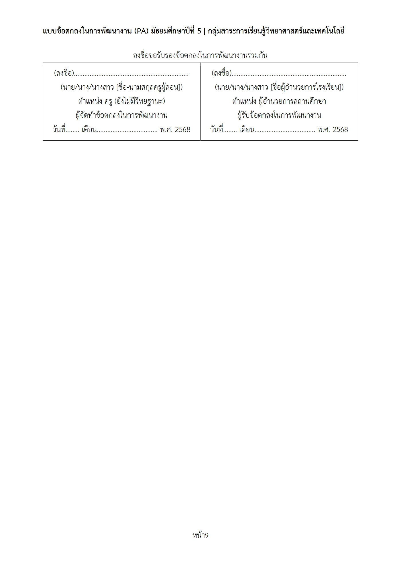 ตัวอย่างงาน หน้า 9