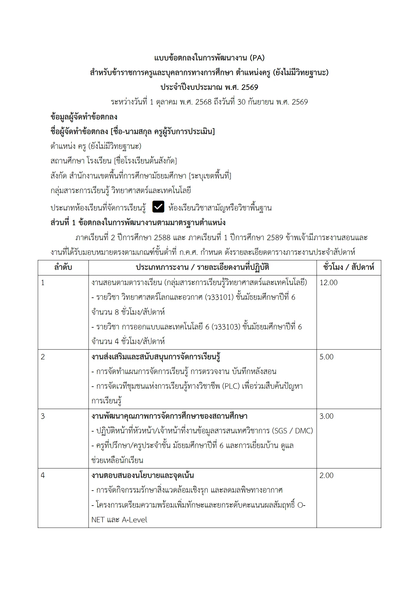 ตัวอย่างงาน หน้า 1