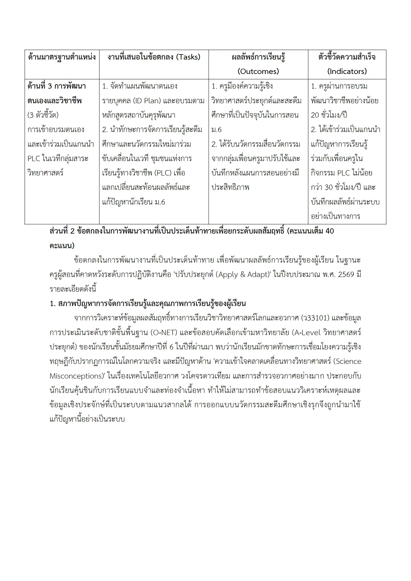 ตัวอย่างงาน หน้า 3