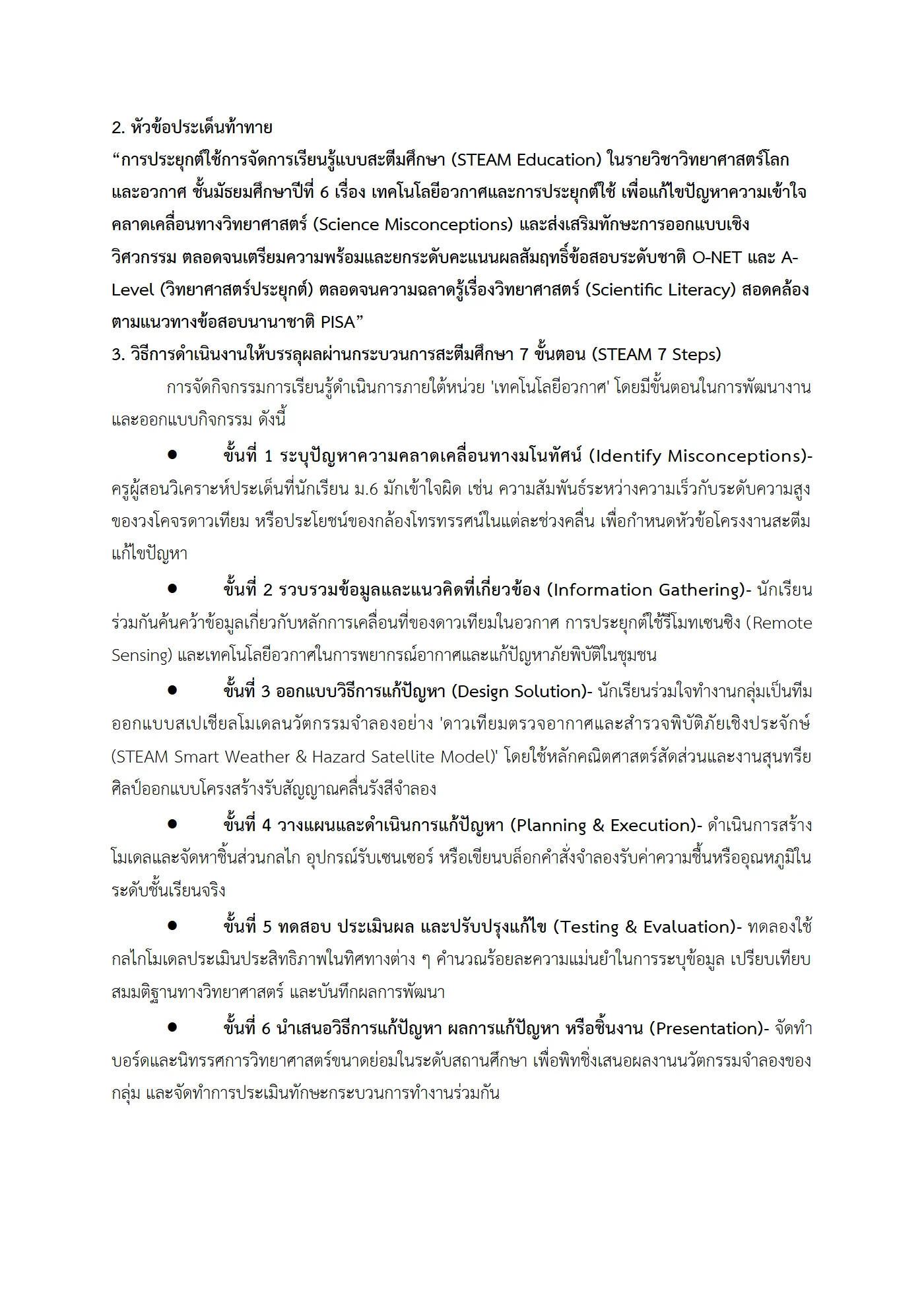 ตัวอย่างงาน หน้า 4