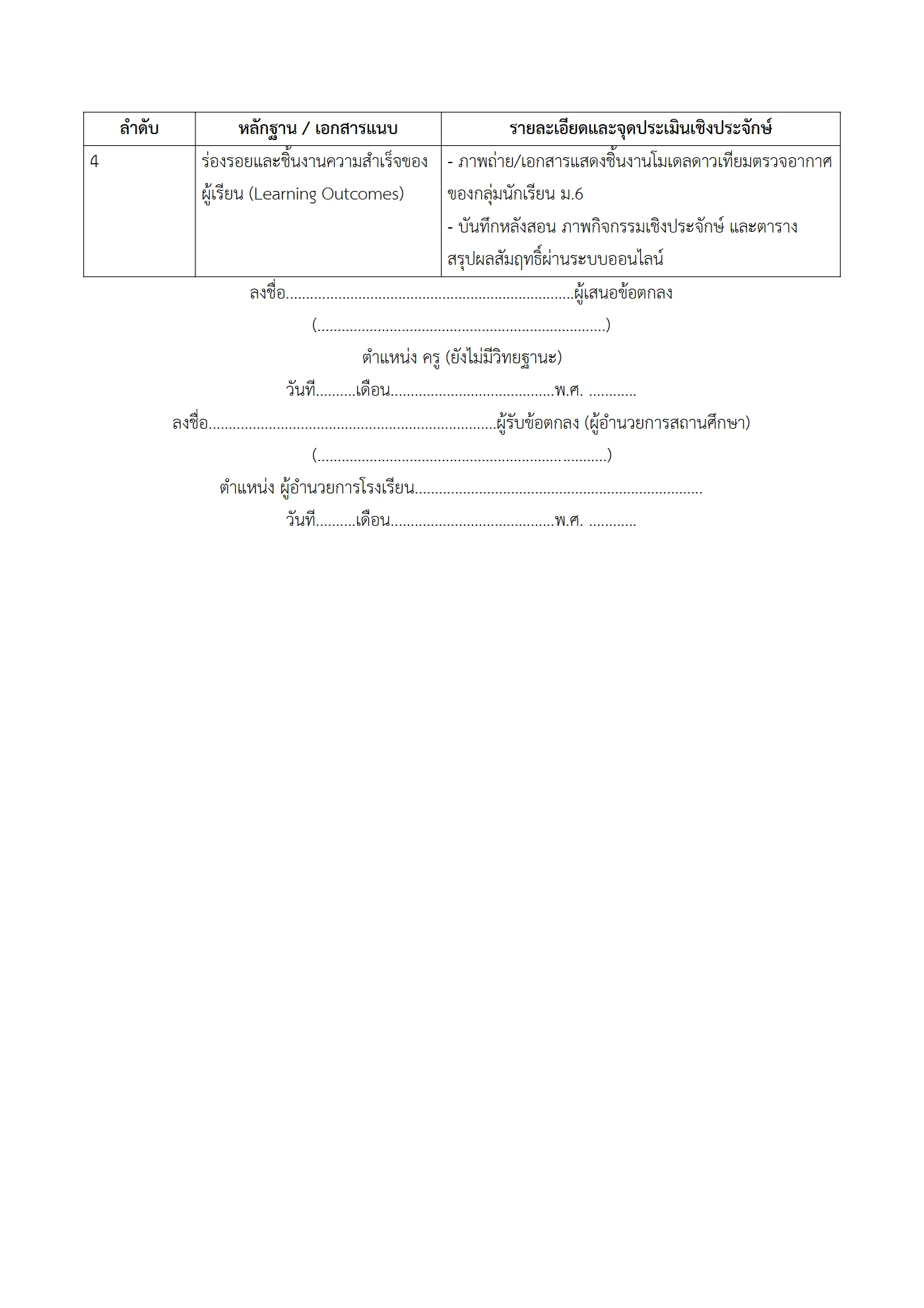 ตัวอย่างงาน หน้า 6