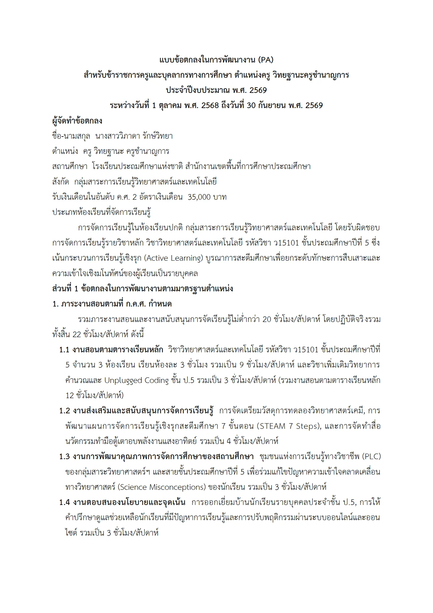 ตัวอย่างงาน หน้า 1