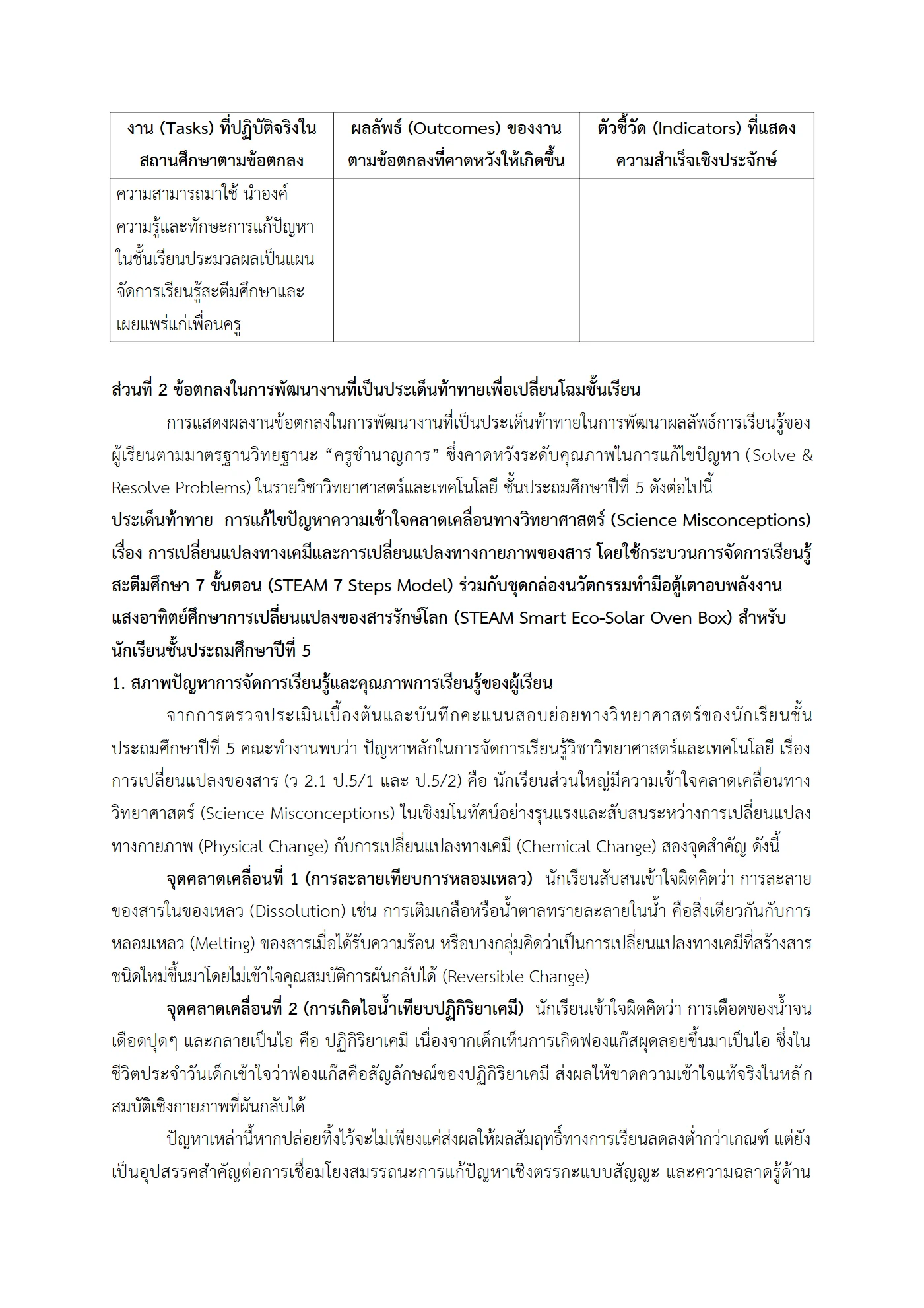 ตัวอย่างงาน หน้า 5