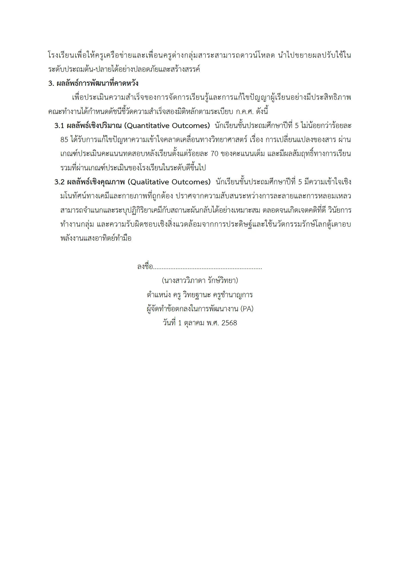ตัวอย่างงาน หน้า 7