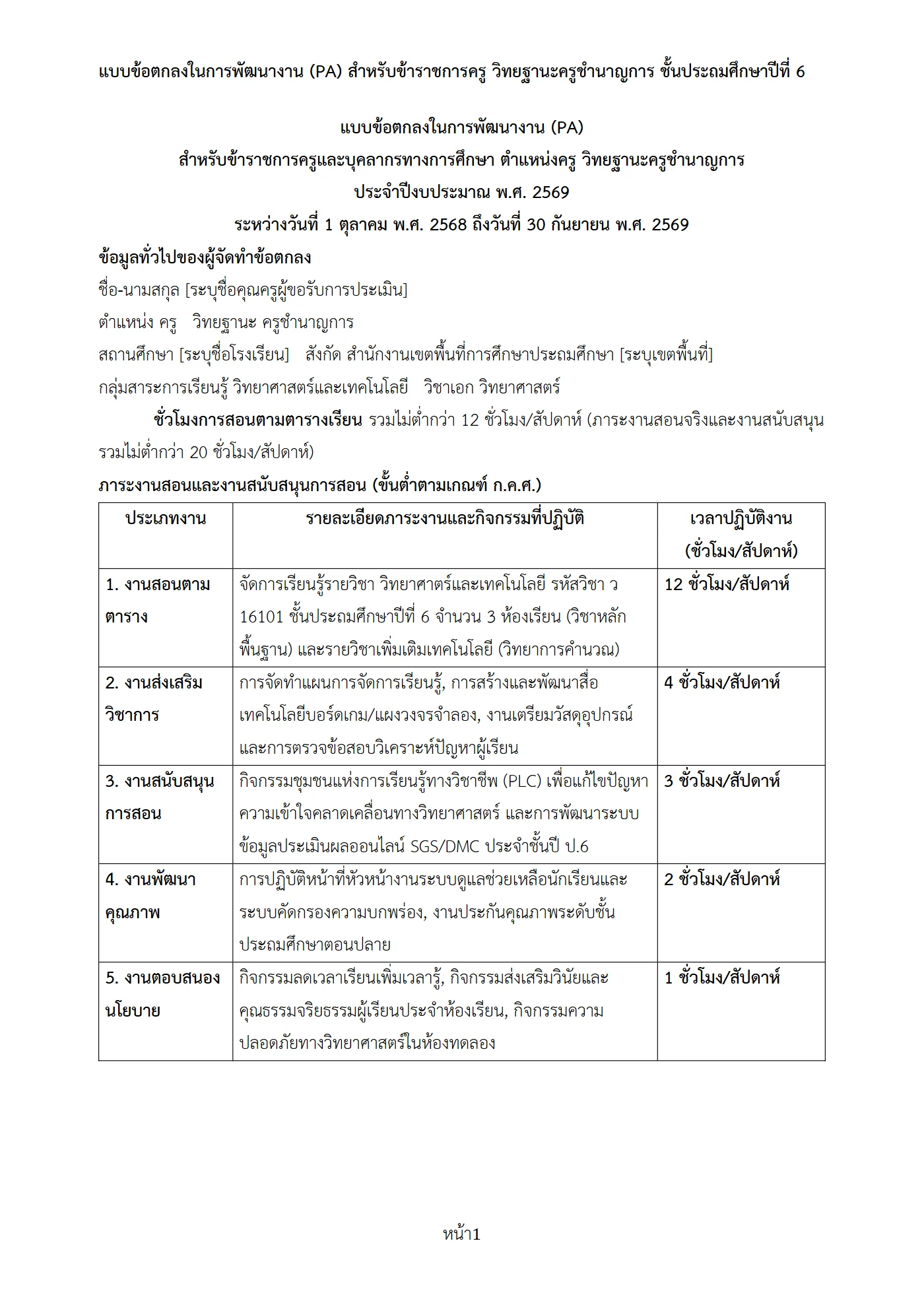 ตัวอย่างงาน หน้า 1