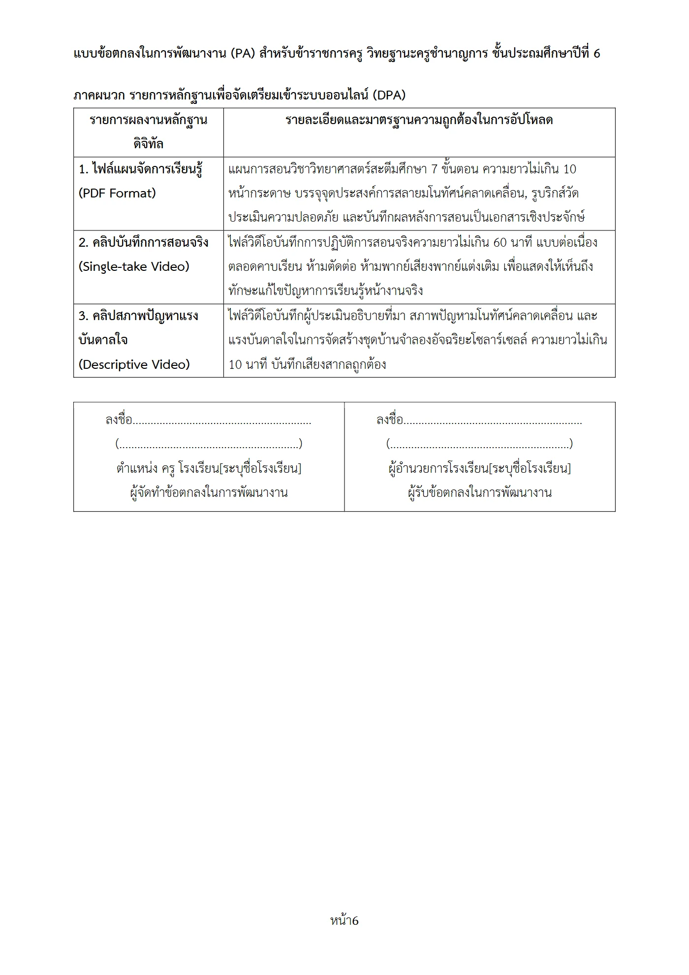 ตัวอย่างงาน หน้า 6