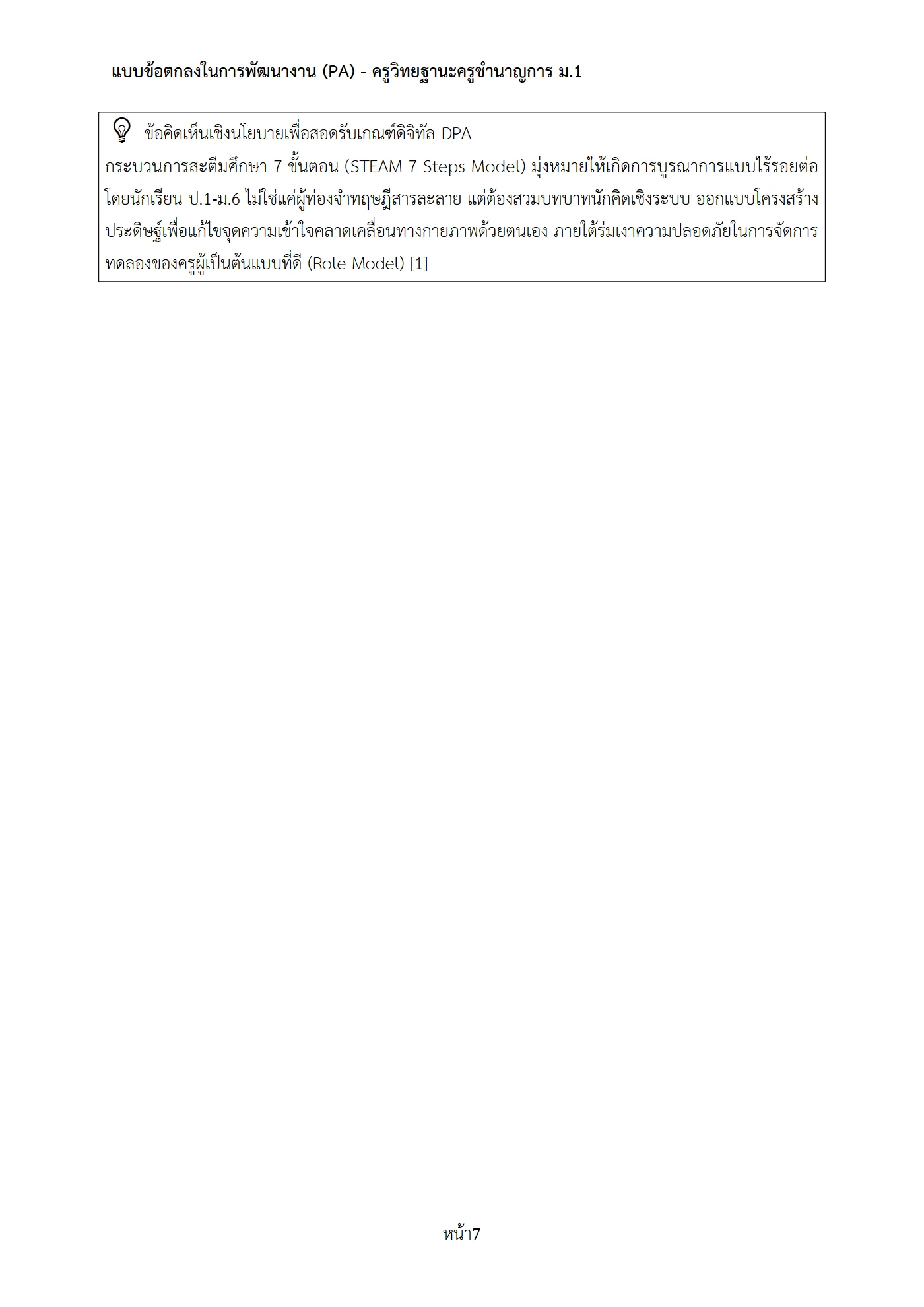 ตัวอย่างงาน หน้า 7