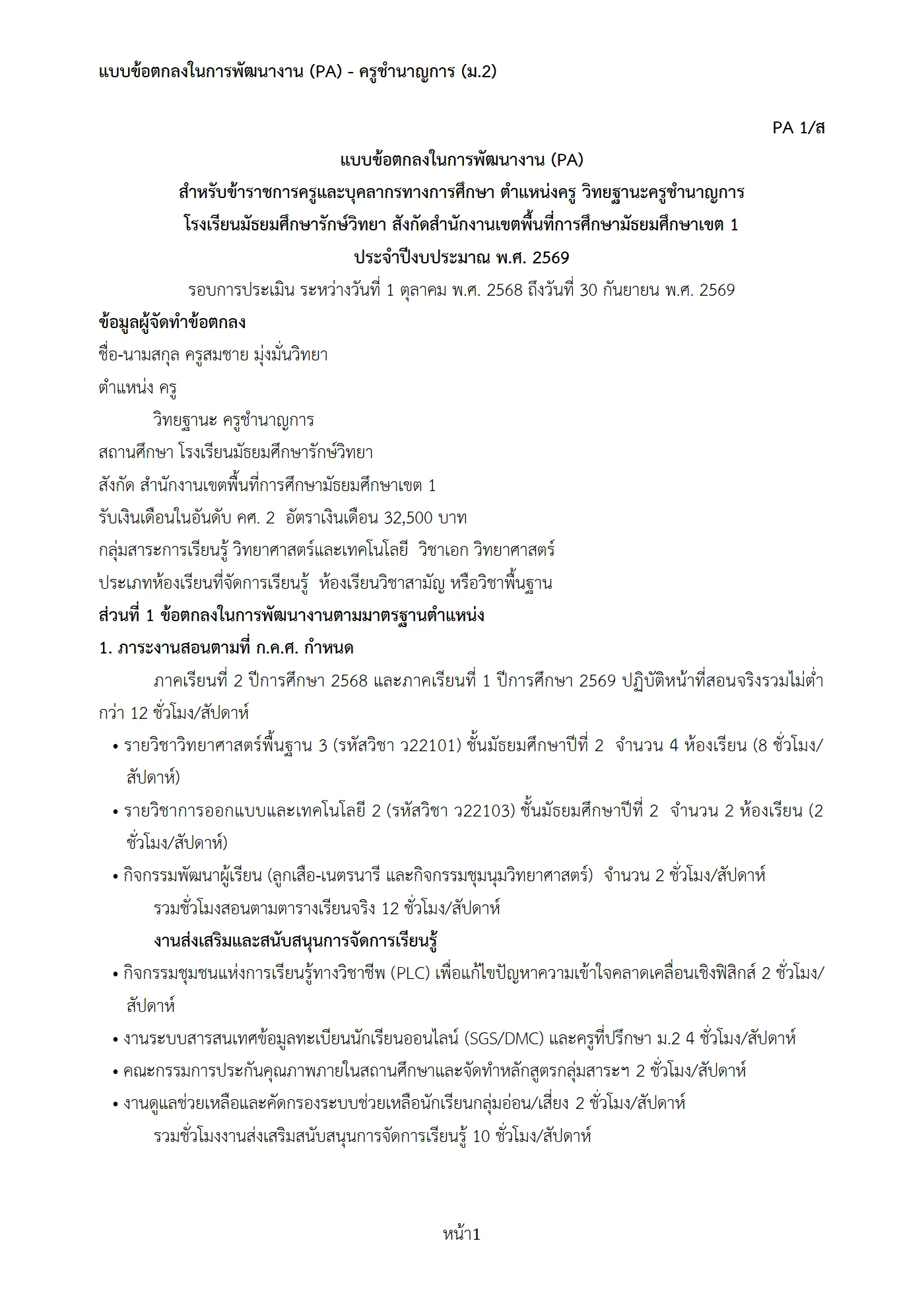 ตัวอย่างงาน หน้า 1
