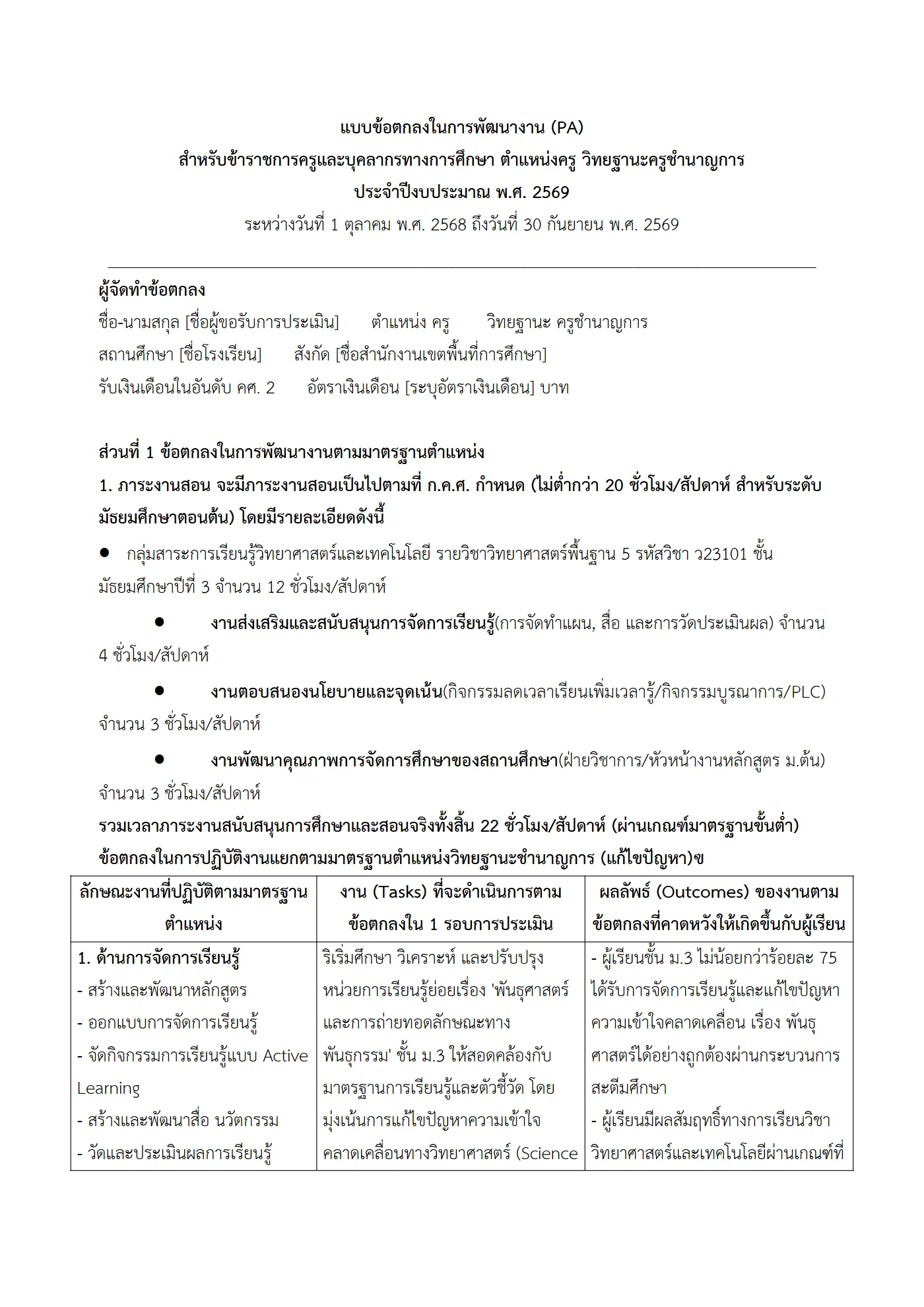 ตัวอย่างงาน หน้า 1