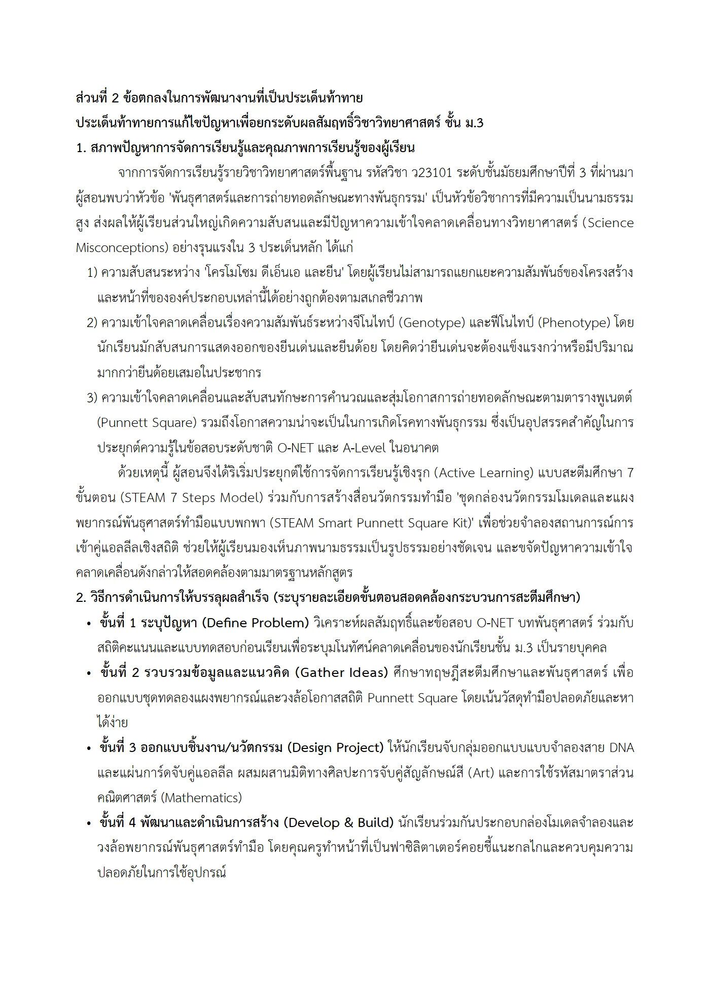 ตัวอย่างงาน หน้า 4