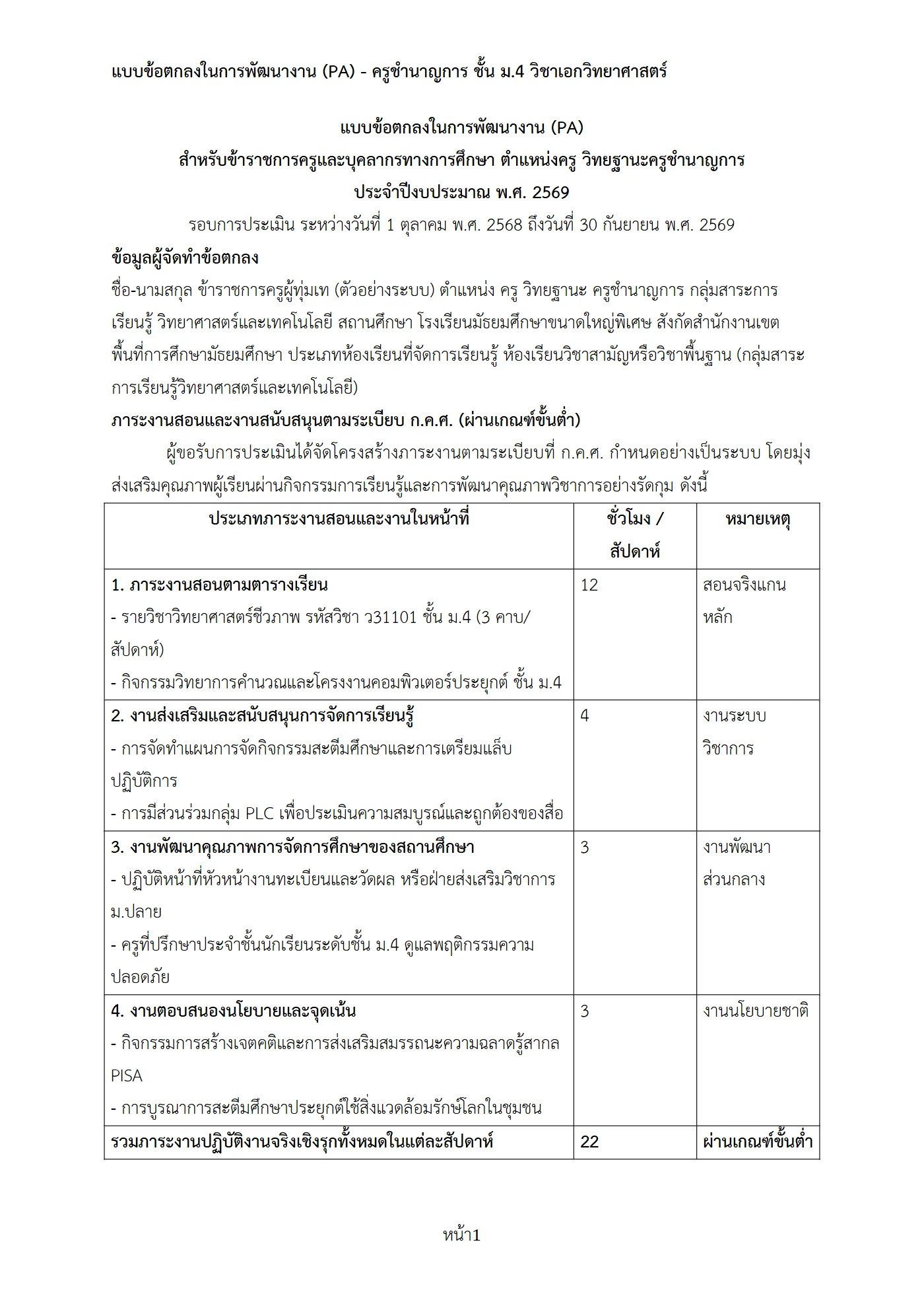 ตัวอย่างงาน หน้า 1