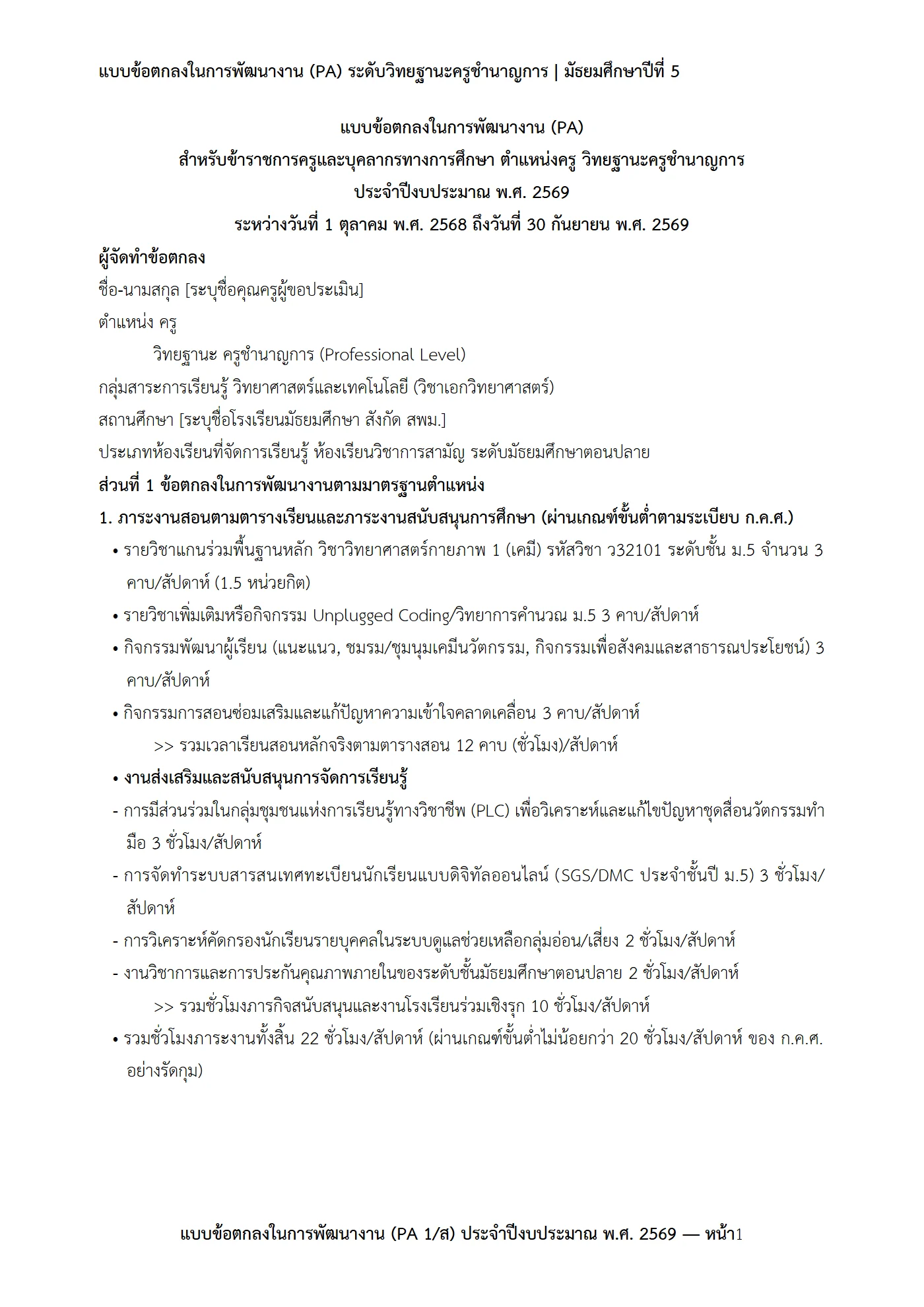ตัวอย่างงาน หน้า 1