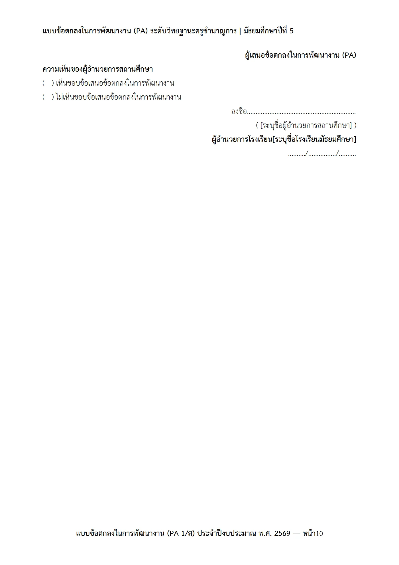 ตัวอย่างงาน หน้า 10