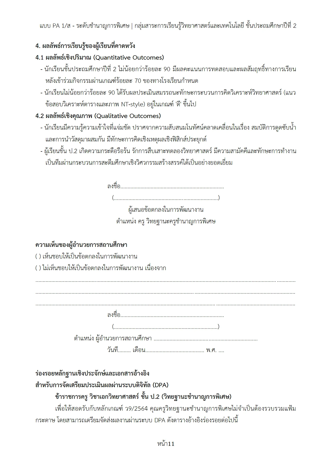 ตัวอย่างงาน หน้า 11