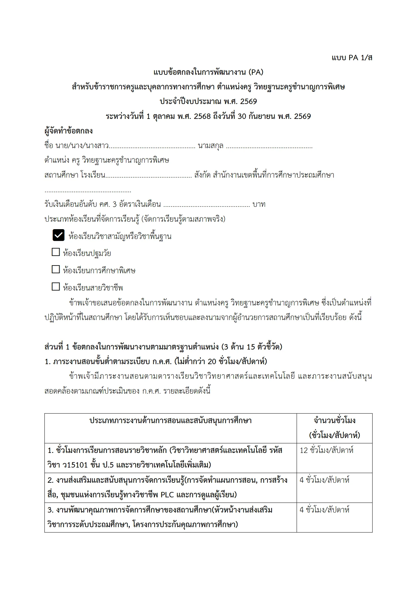 ตัวอย่างงาน หน้า 1