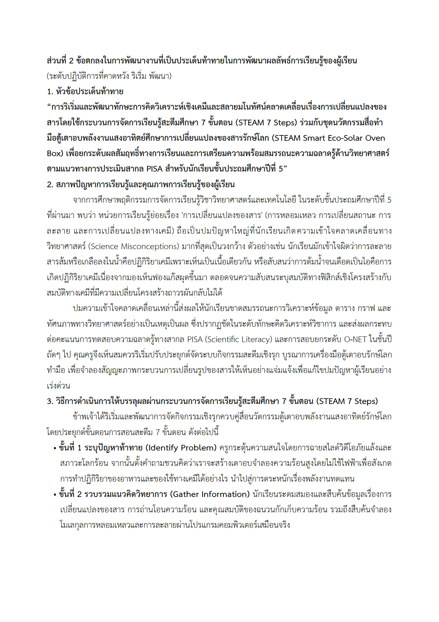 ตัวอย่างงาน หน้า 7
