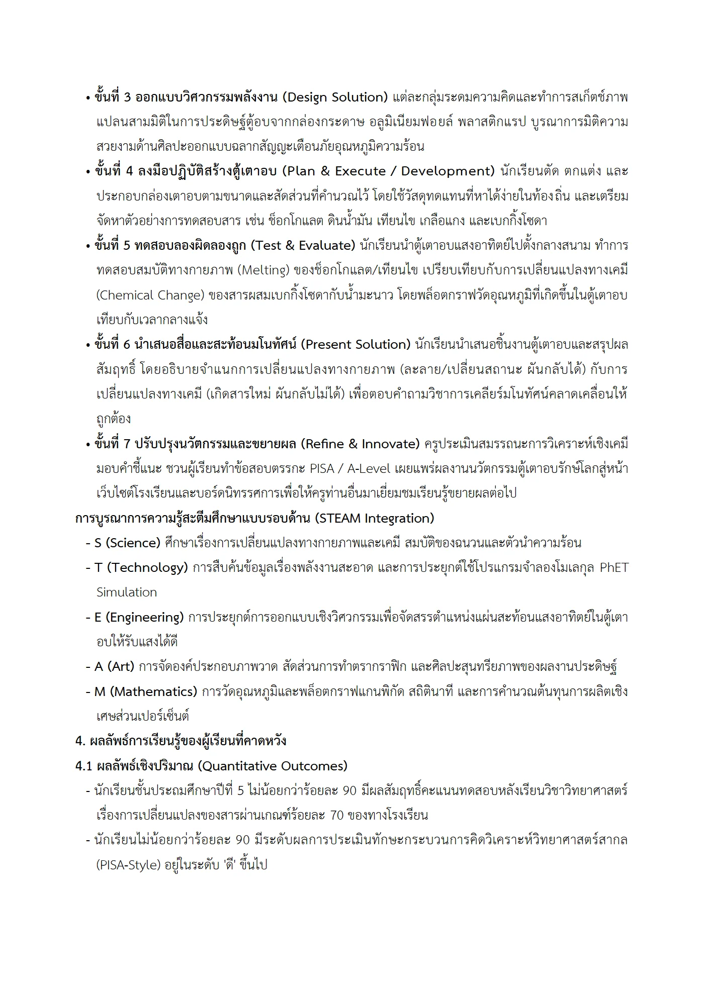 ตัวอย่างงาน หน้า 8