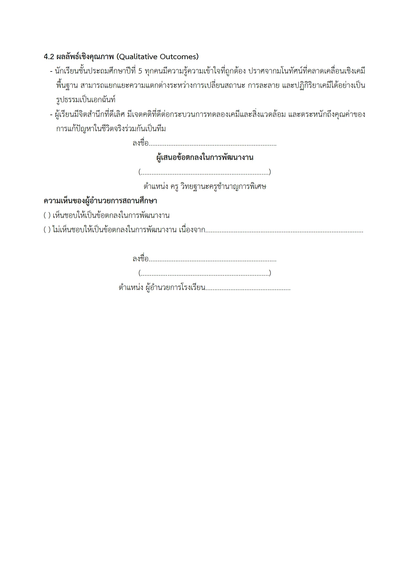 ตัวอย่างงาน หน้า 9