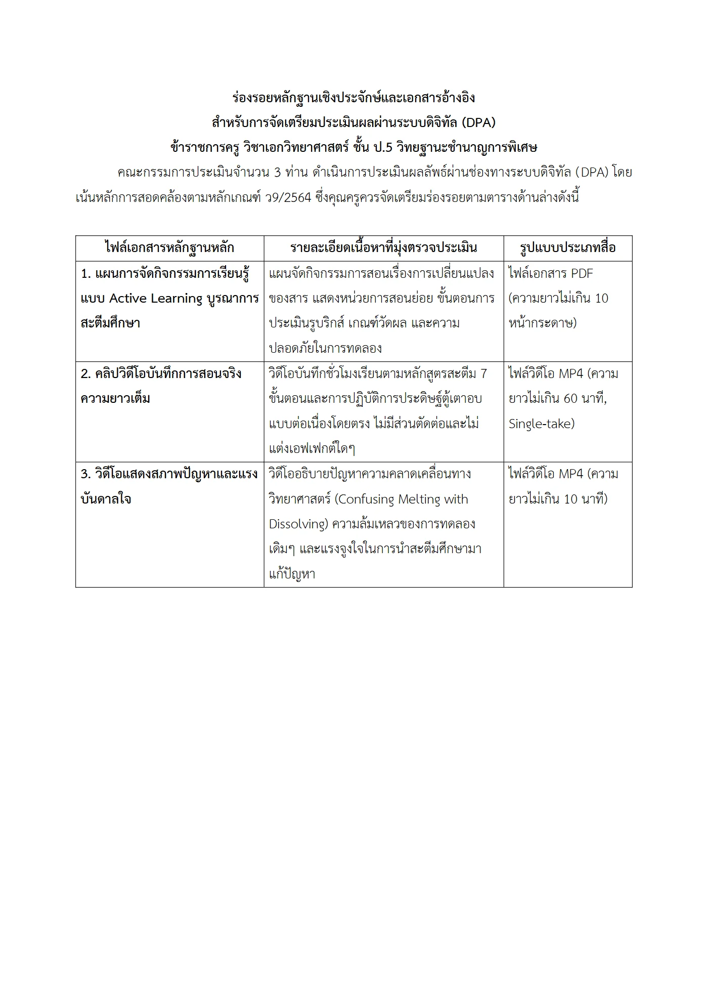 ตัวอย่างงาน หน้า 10