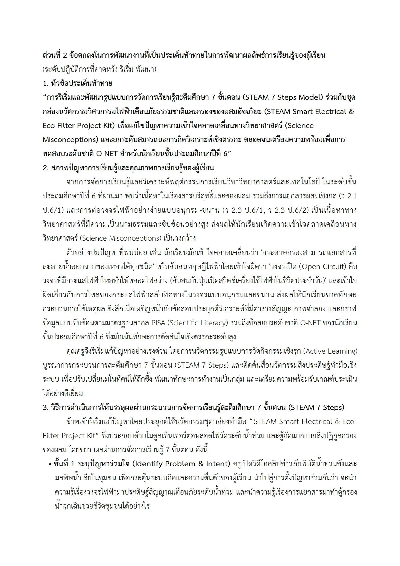 ตัวอย่างงาน หน้า 8