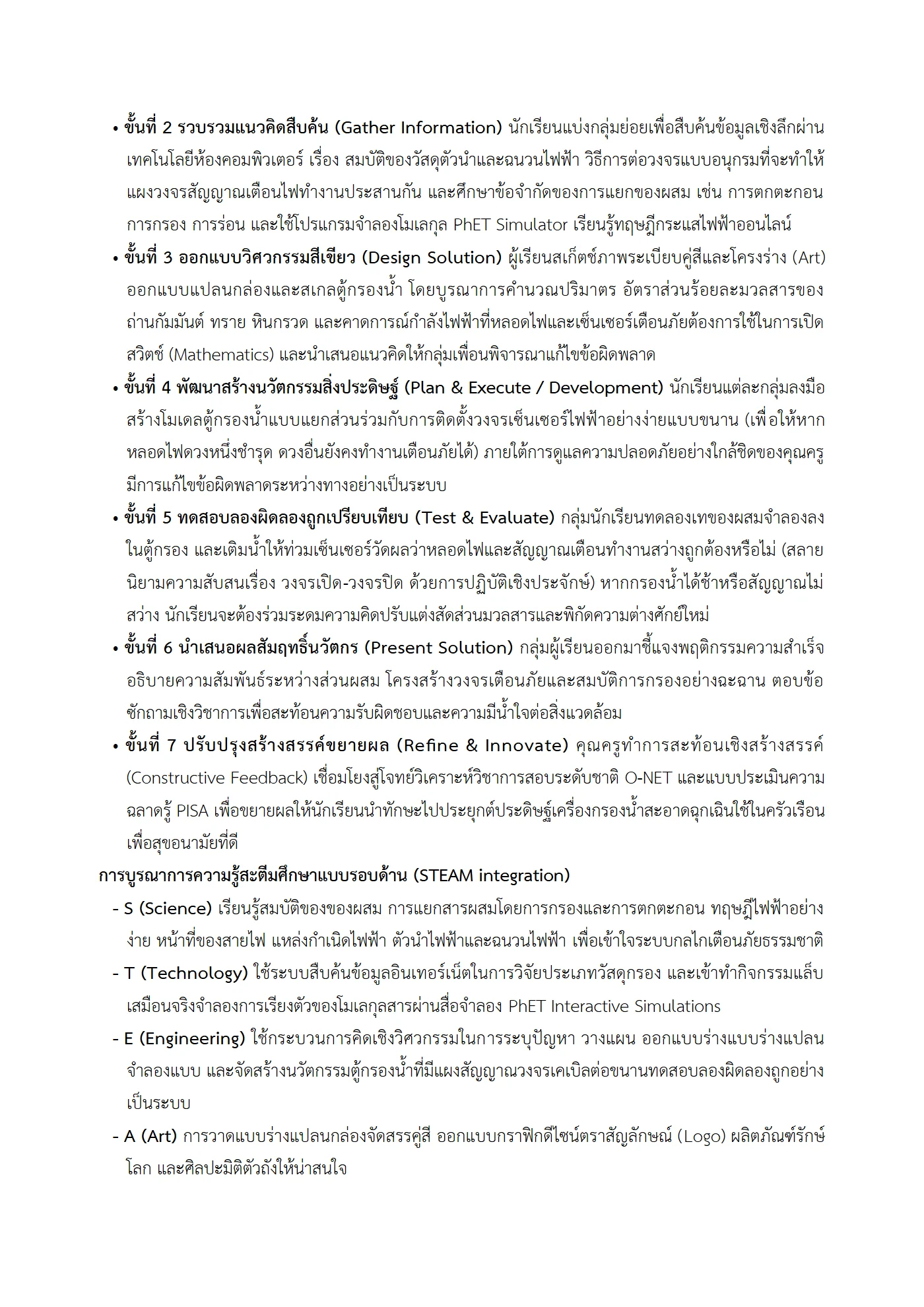 ตัวอย่างงาน หน้า 9