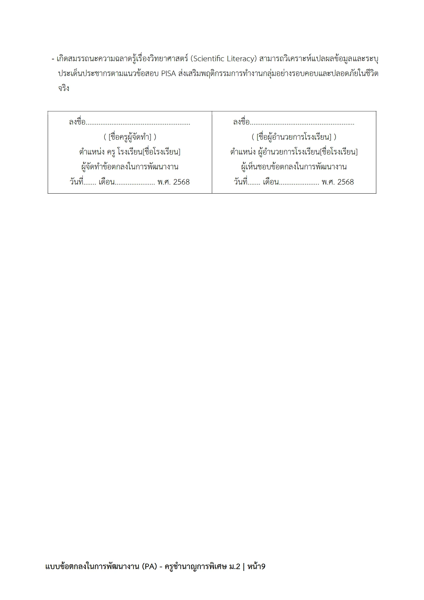 ตัวอย่างงาน หน้า 9