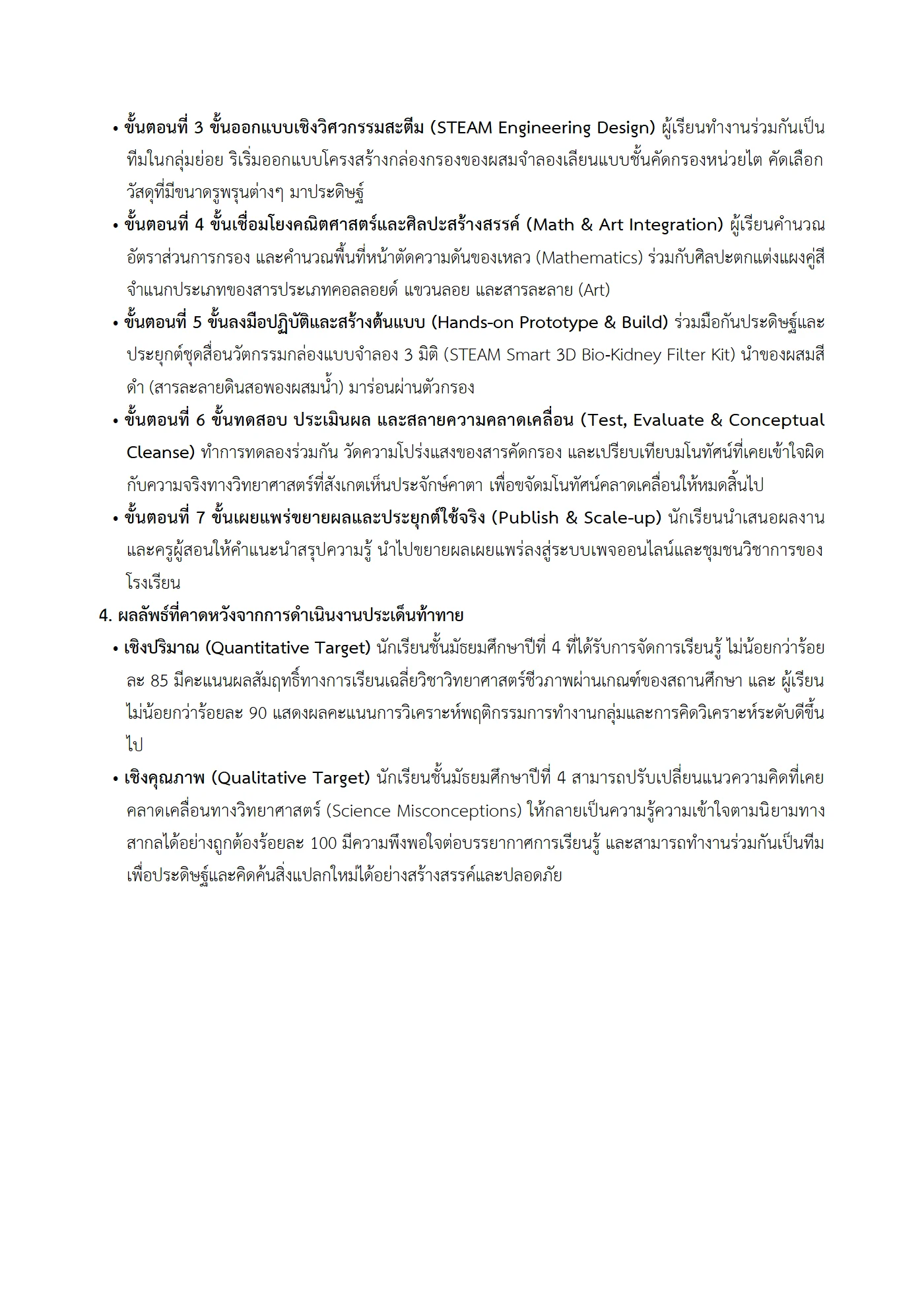 ตัวอย่างงาน หน้า 5