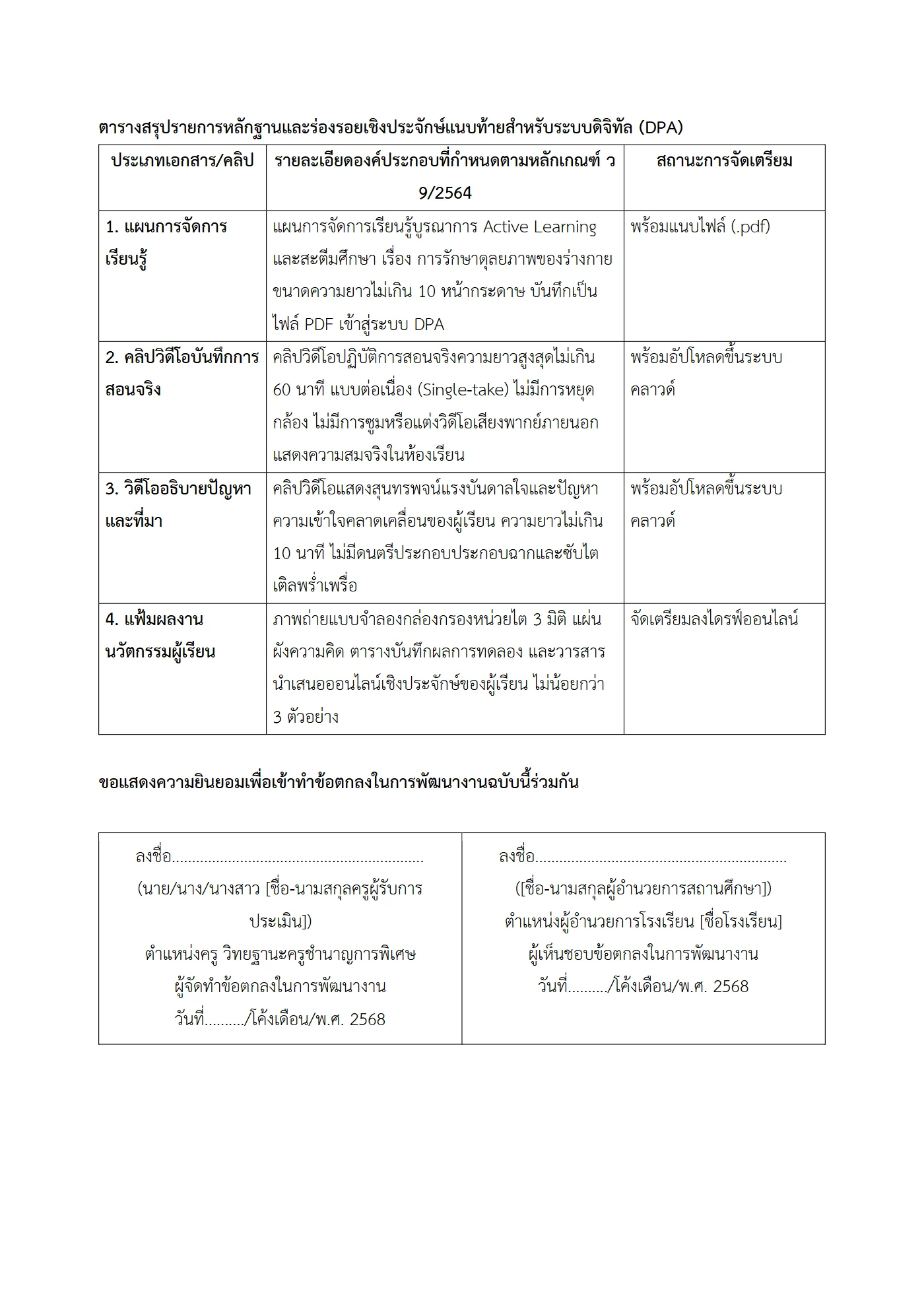 ตัวอย่างงาน หน้า 6