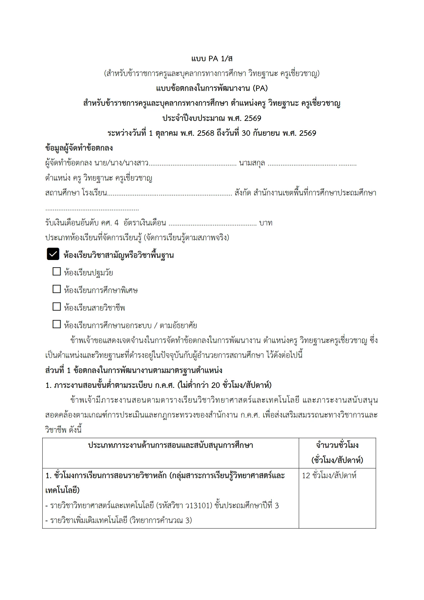 ตัวอย่างงาน หน้า 1