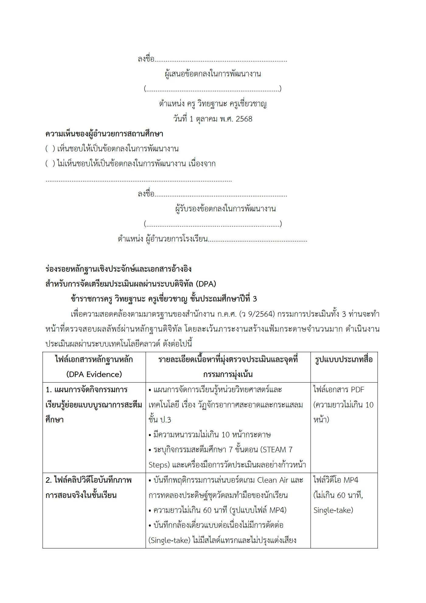 ตัวอย่างงาน หน้า 11
