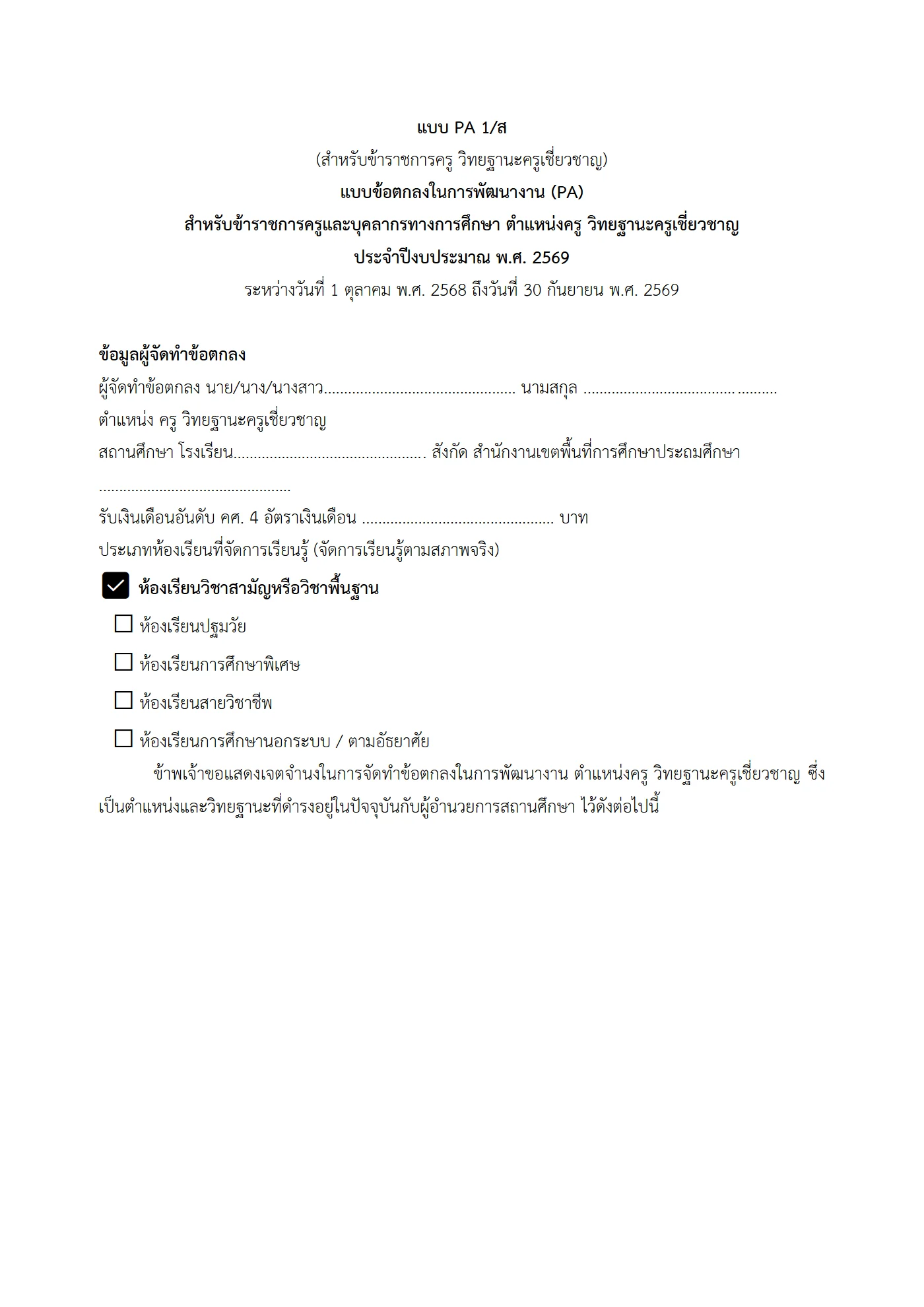 ตัวอย่างงาน หน้า 1